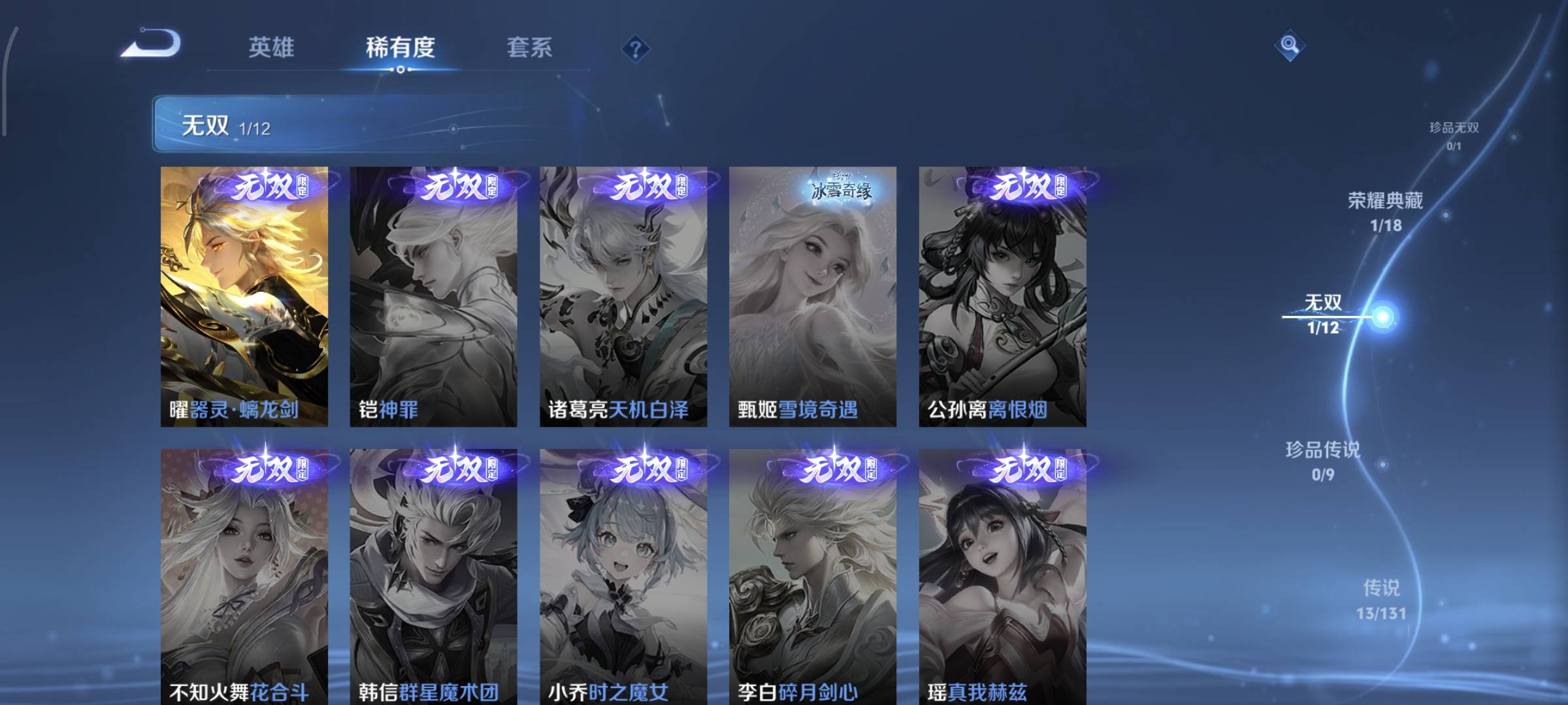 WZQM4135860王者荣耀账号详情图8