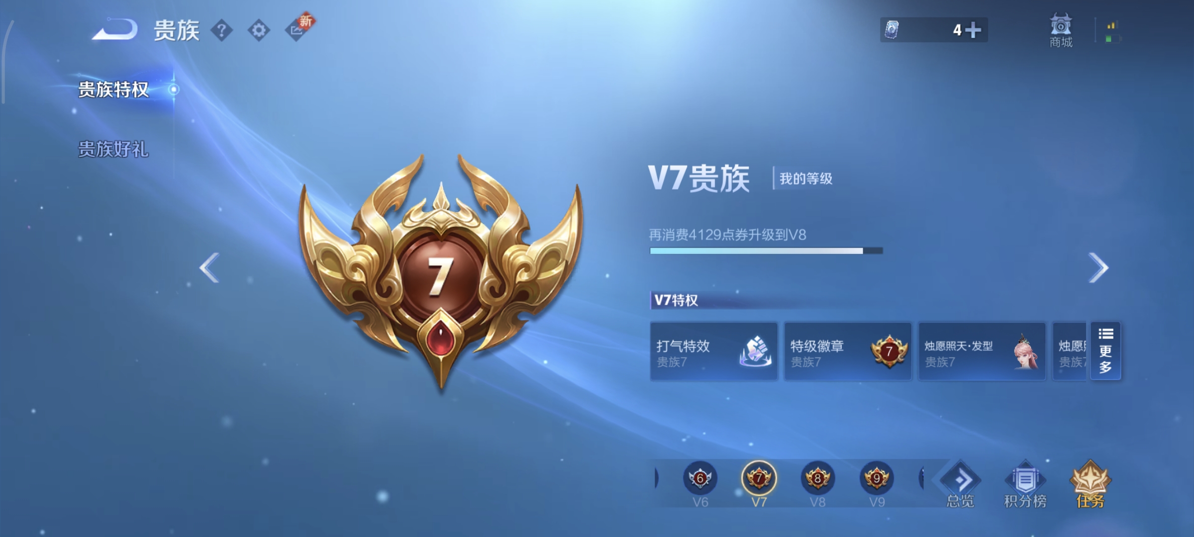 WZQM4135952王者荣耀账号详情图22