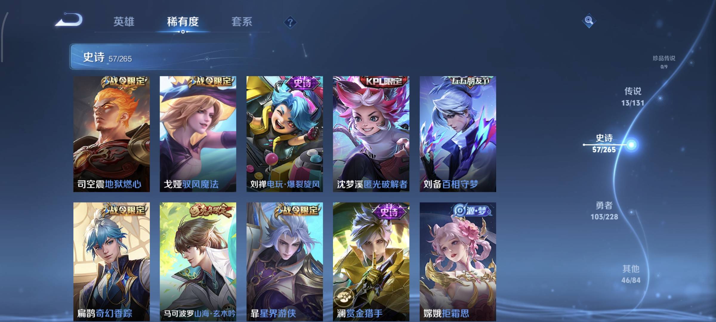 WZQM4135860王者荣耀账号详情图12