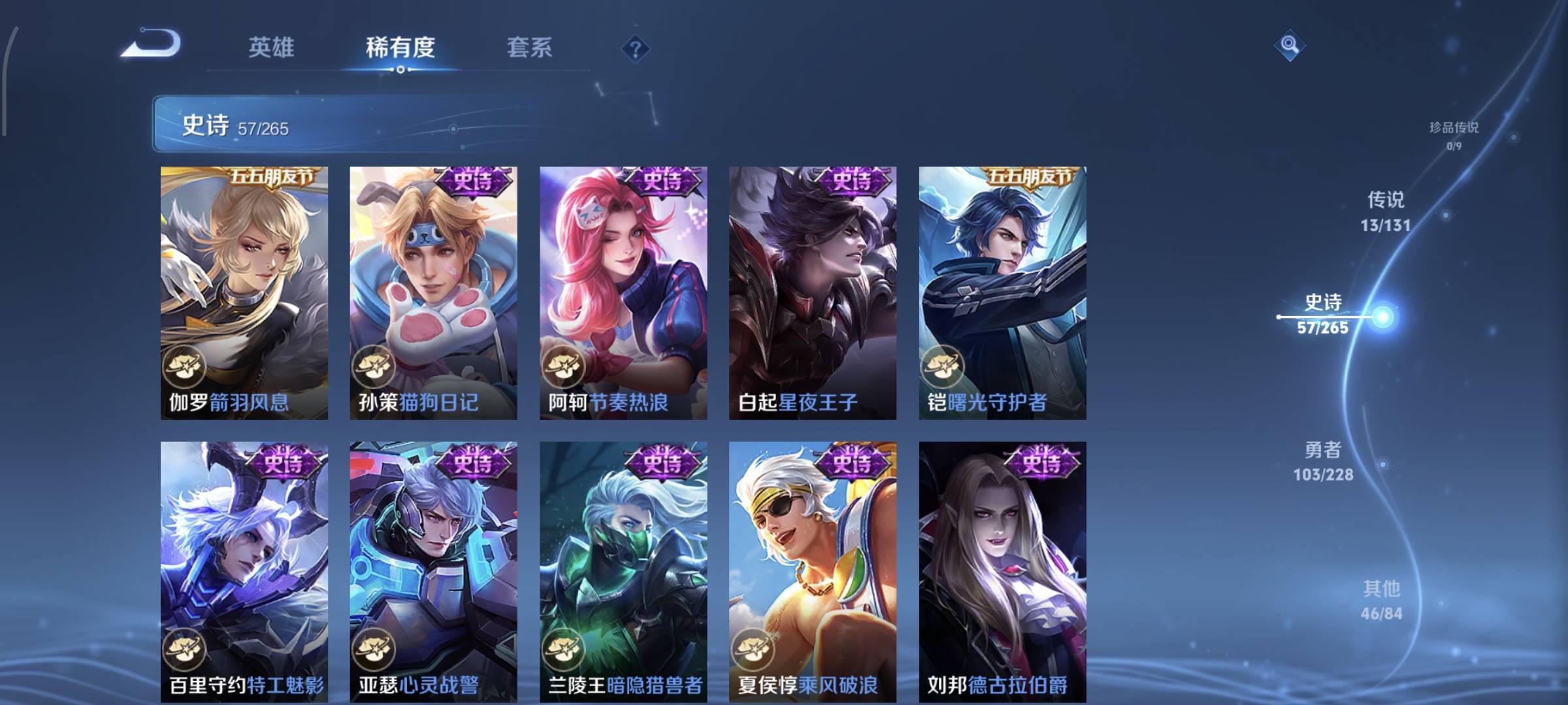 WZQM4135860王者荣耀账号详情图14