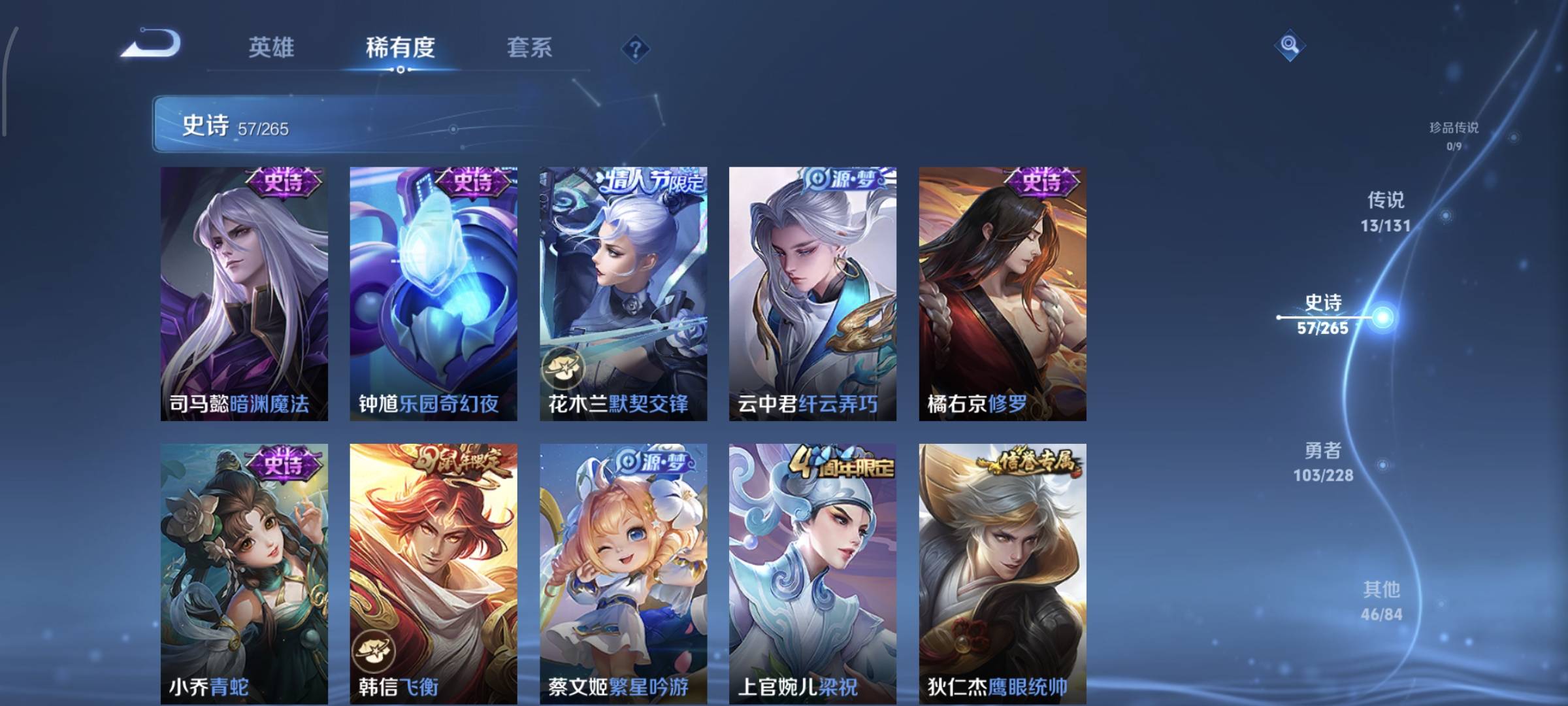 WZQM4135860王者荣耀账号详情图13