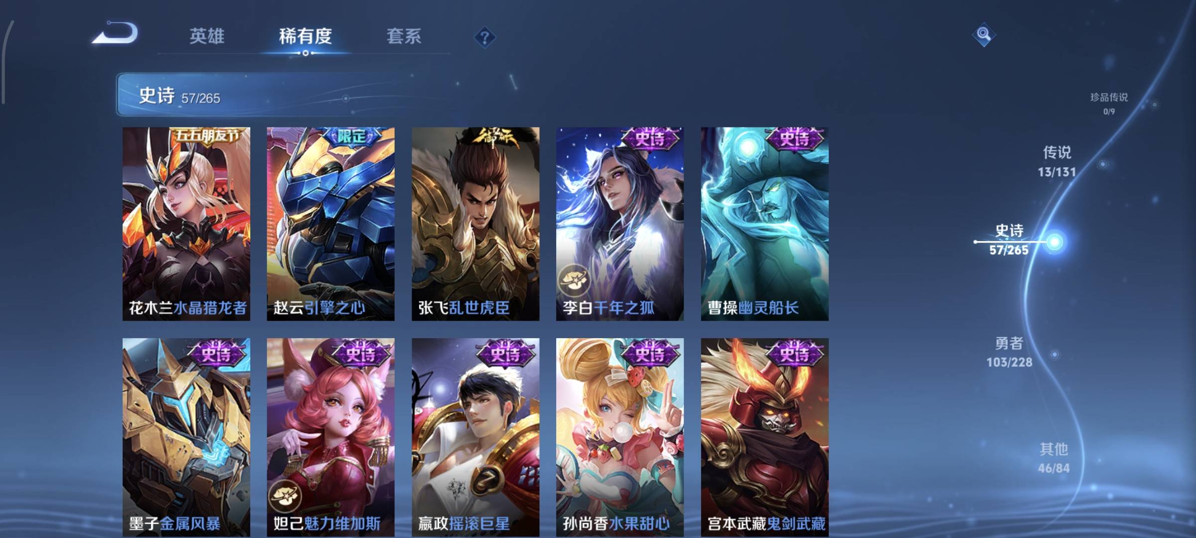 WZQM4135860王者荣耀账号详情图15