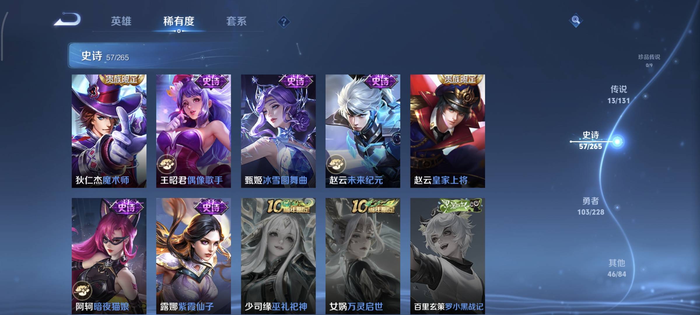 WZQM4135860王者荣耀账号详情图16