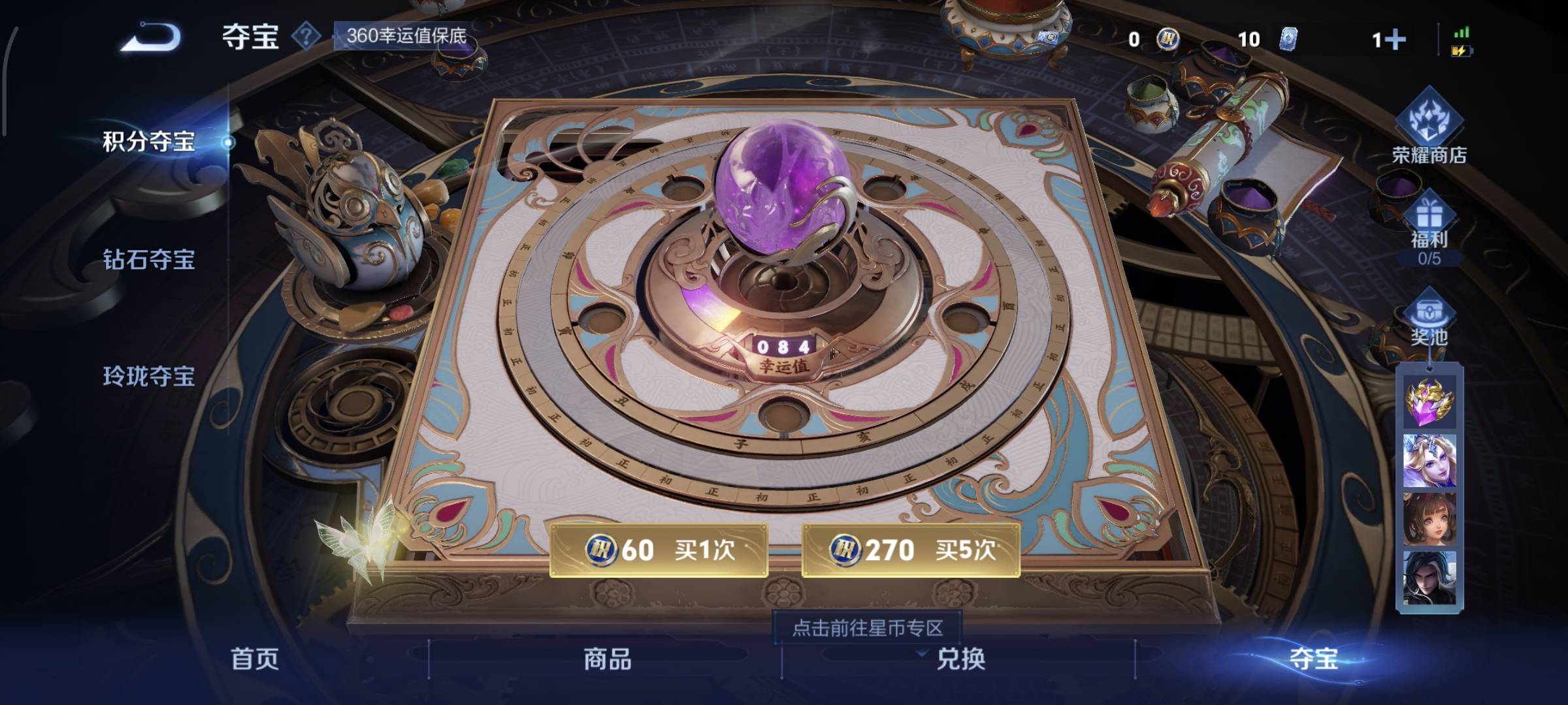 WZQM4135860王者荣耀账号详情图19