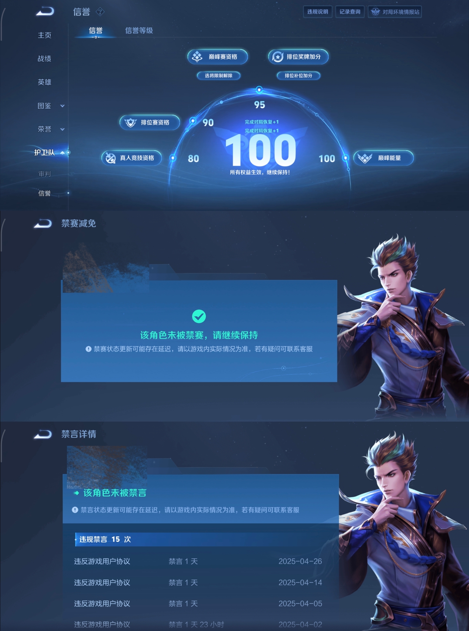 WZQM4135860王者荣耀账号详情图22