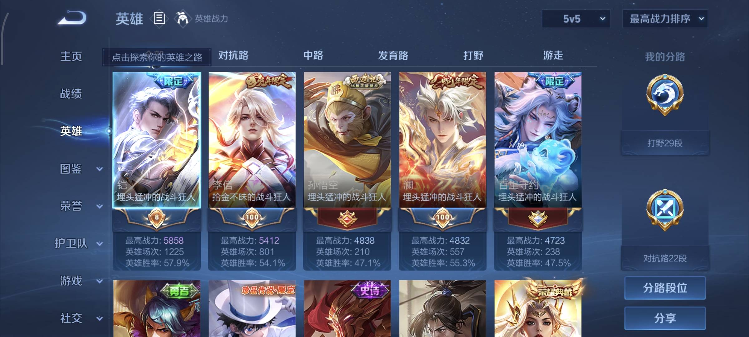 WZCMW4136102王者荣耀账号详情图4