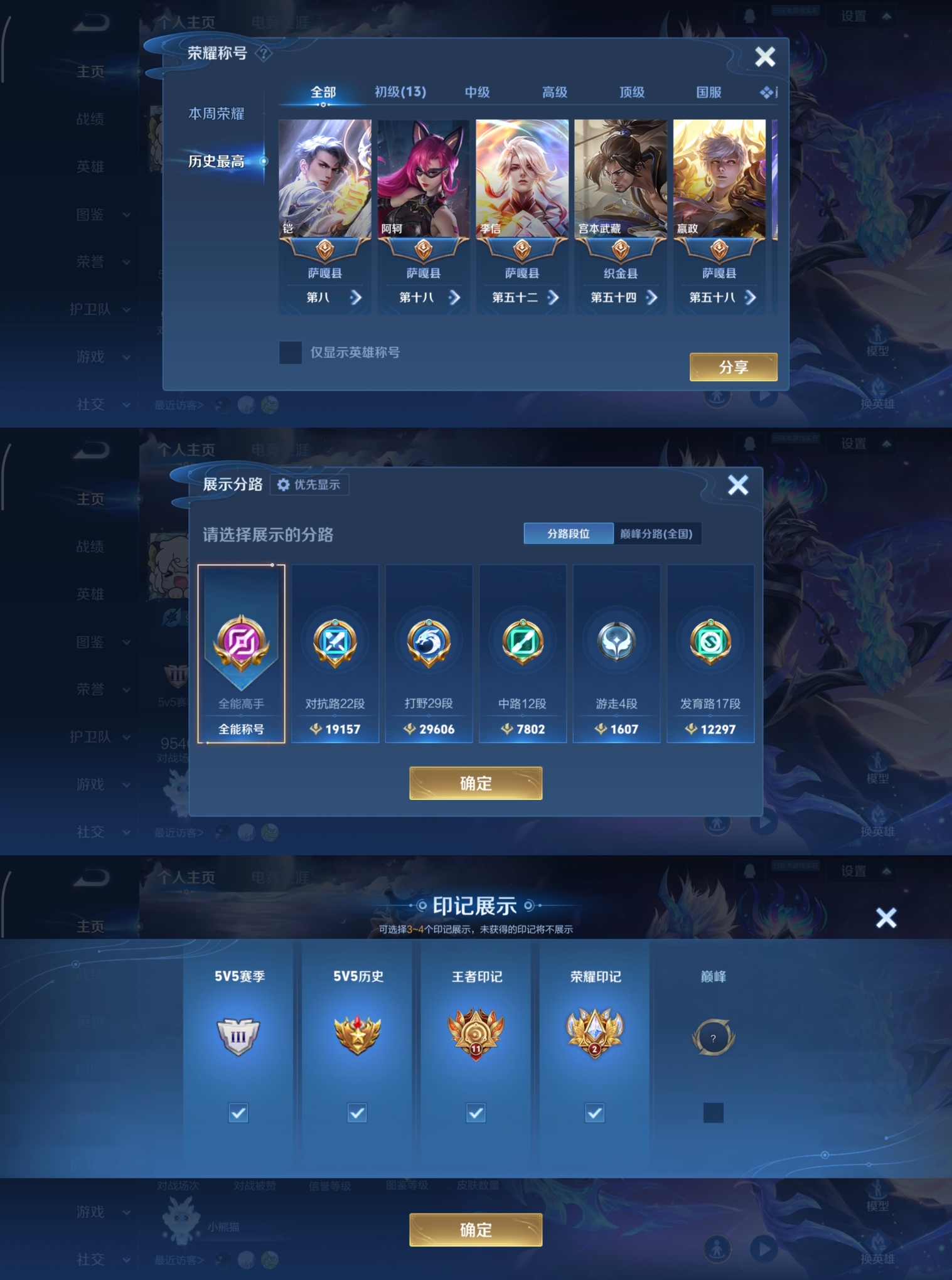 WZCMW4136102王者荣耀账号详情图3