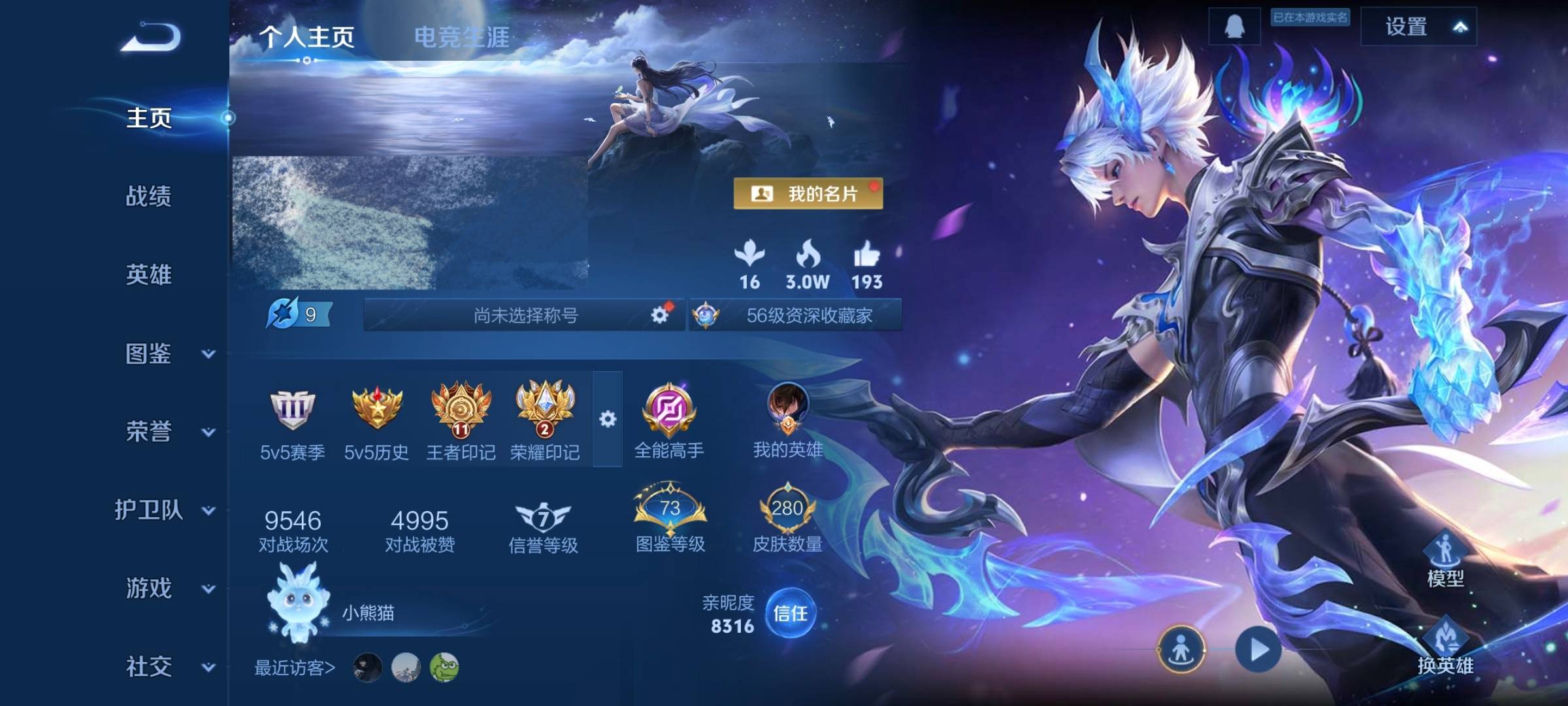 WZCMW4136102王者荣耀账号详情图2