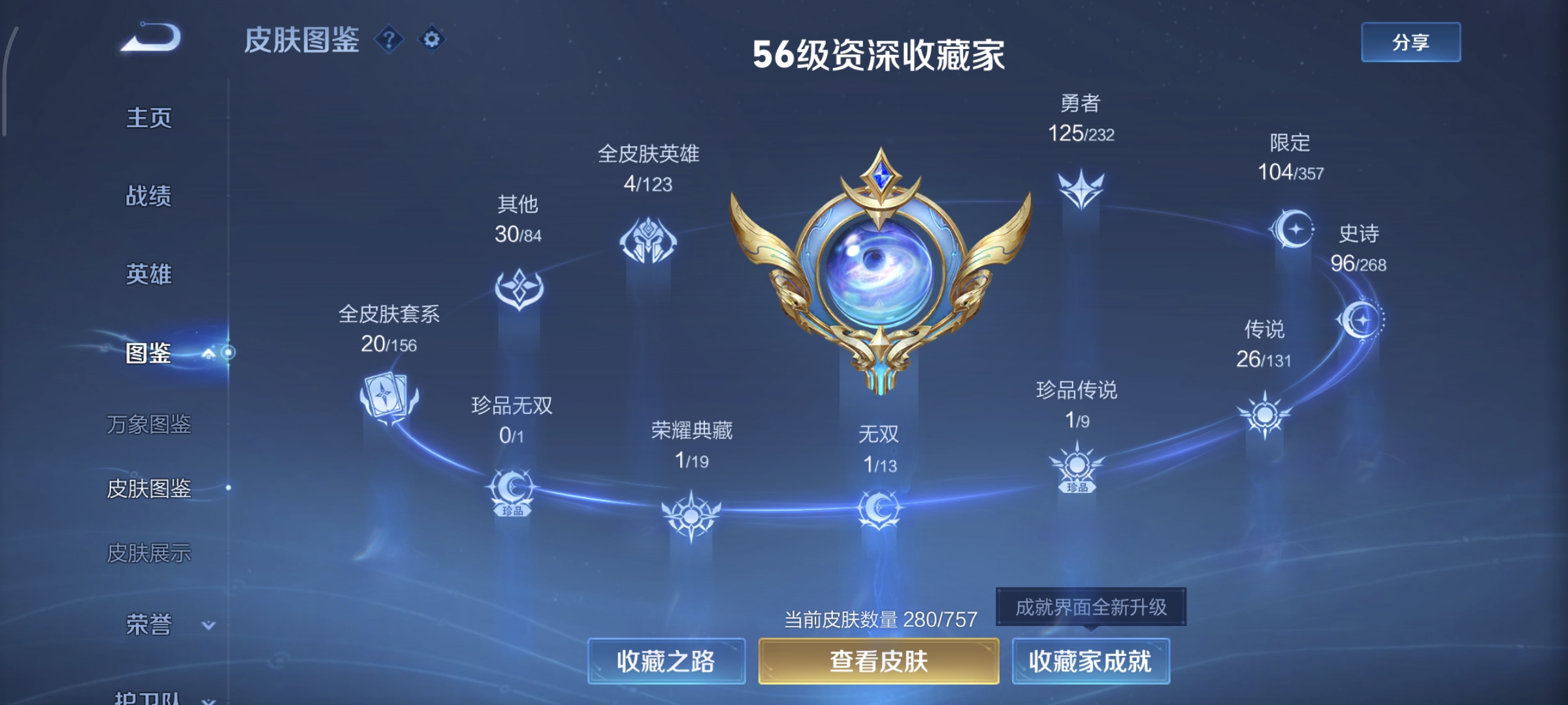 WZCMW4136102王者荣耀账号详情图6