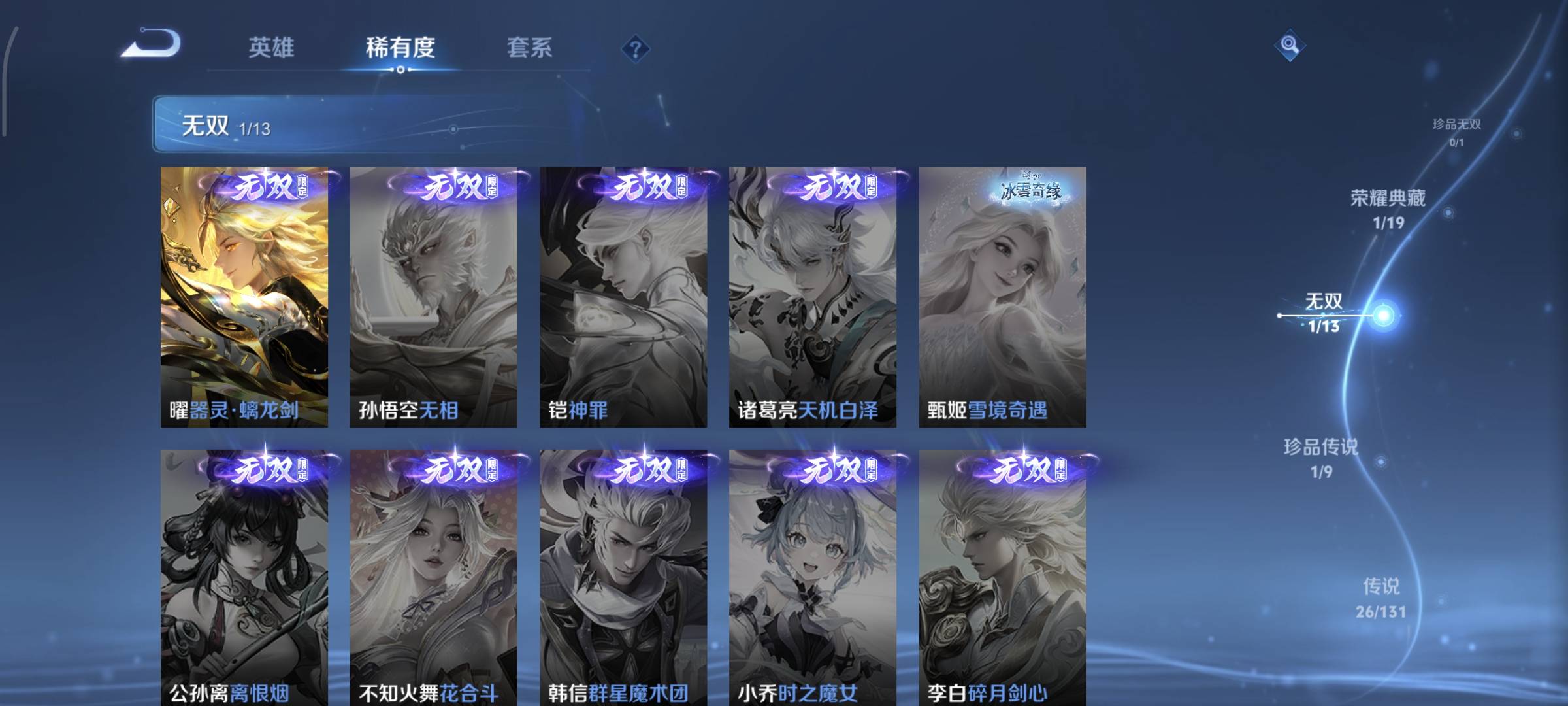 WZCMW4136102王者荣耀账号详情图8