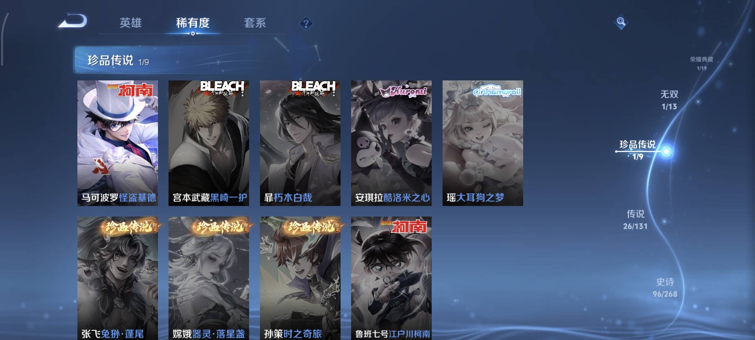 WZCMW4136102王者荣耀账号详情图9