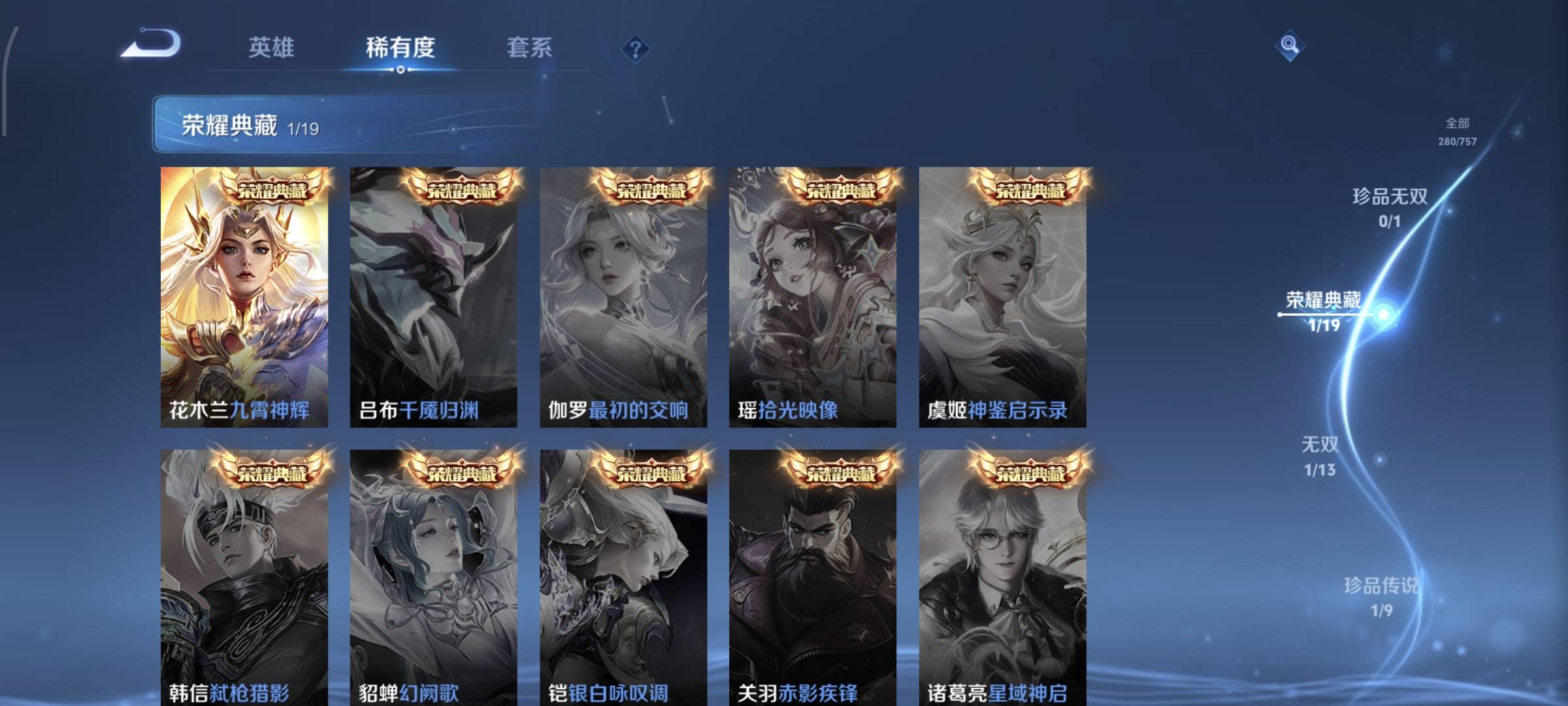 WZCMW4136102王者荣耀账号详情图7