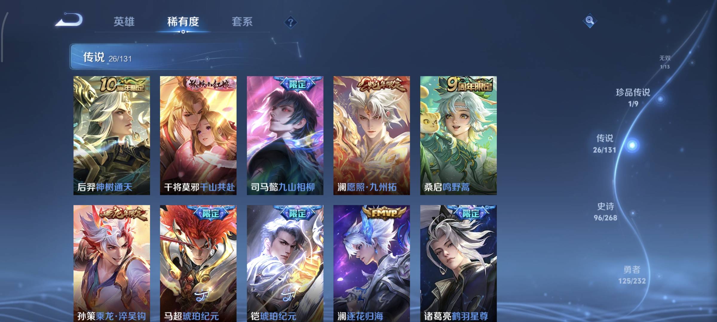 WZCMW4136102王者荣耀账号详情图10