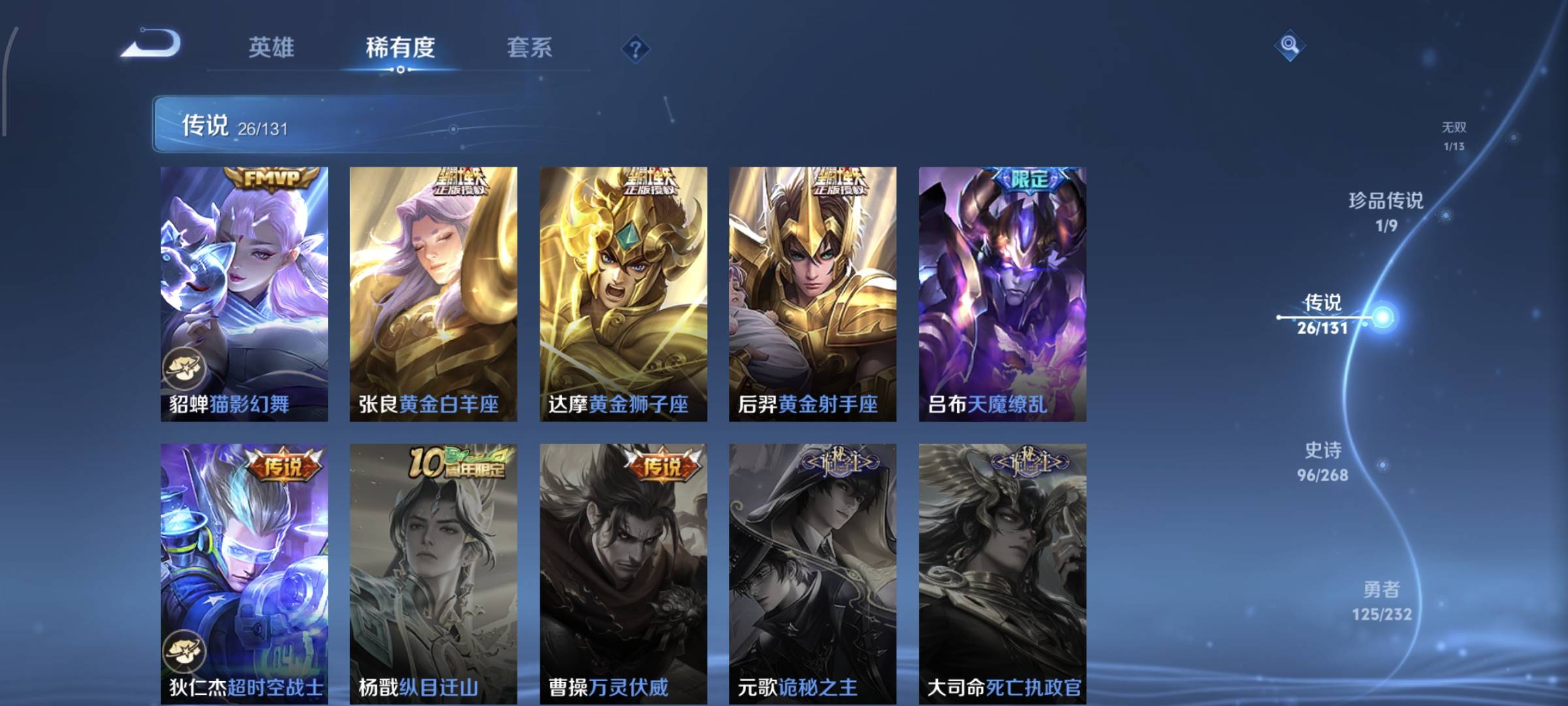 WZCMW4136102王者荣耀账号详情图12