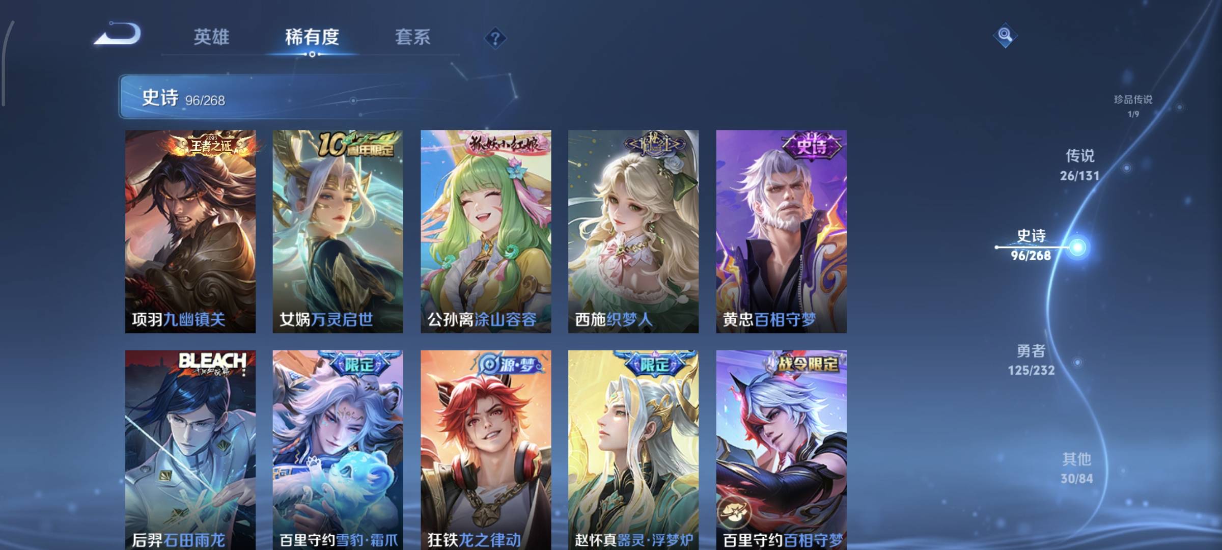 WZCMW4136102王者荣耀账号详情图13