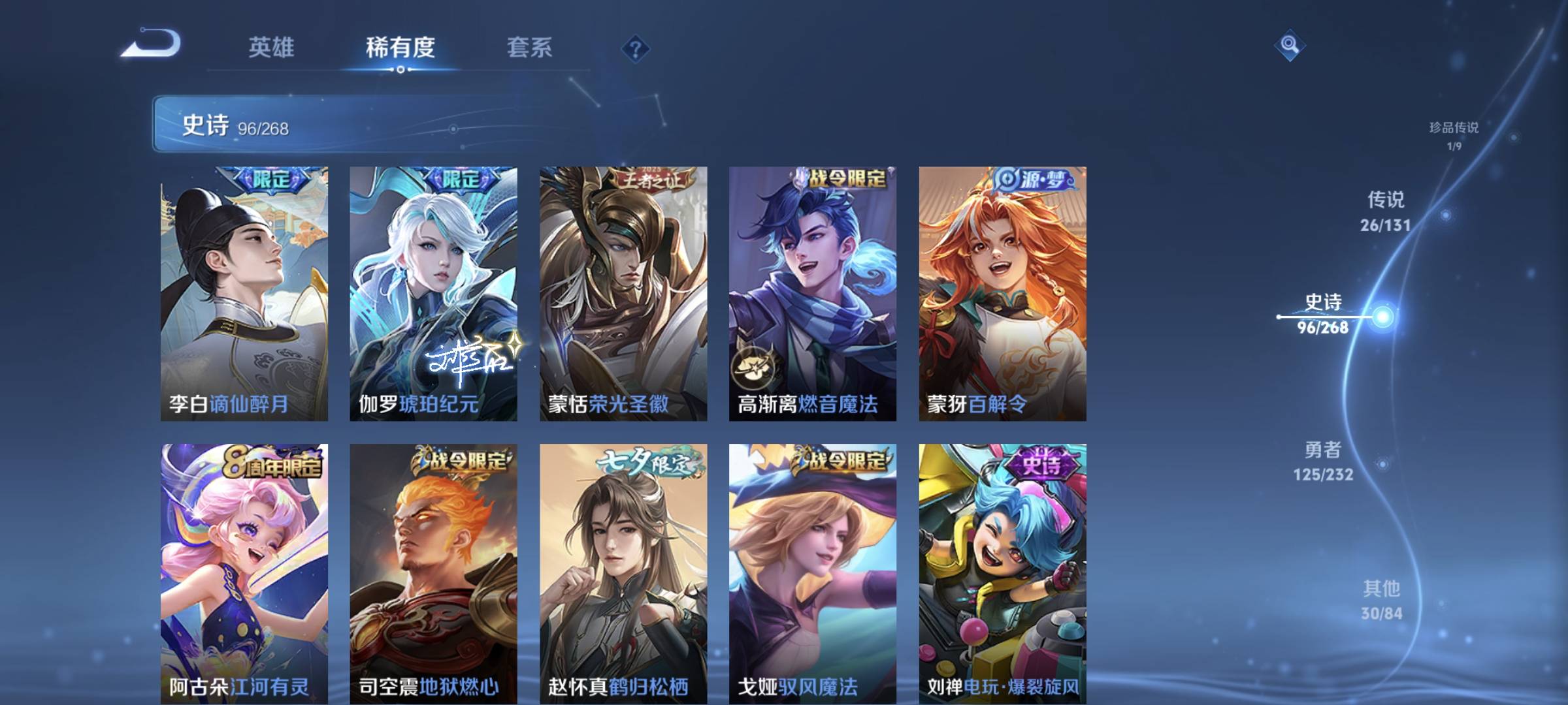 WZCMW4136102王者荣耀账号详情图14