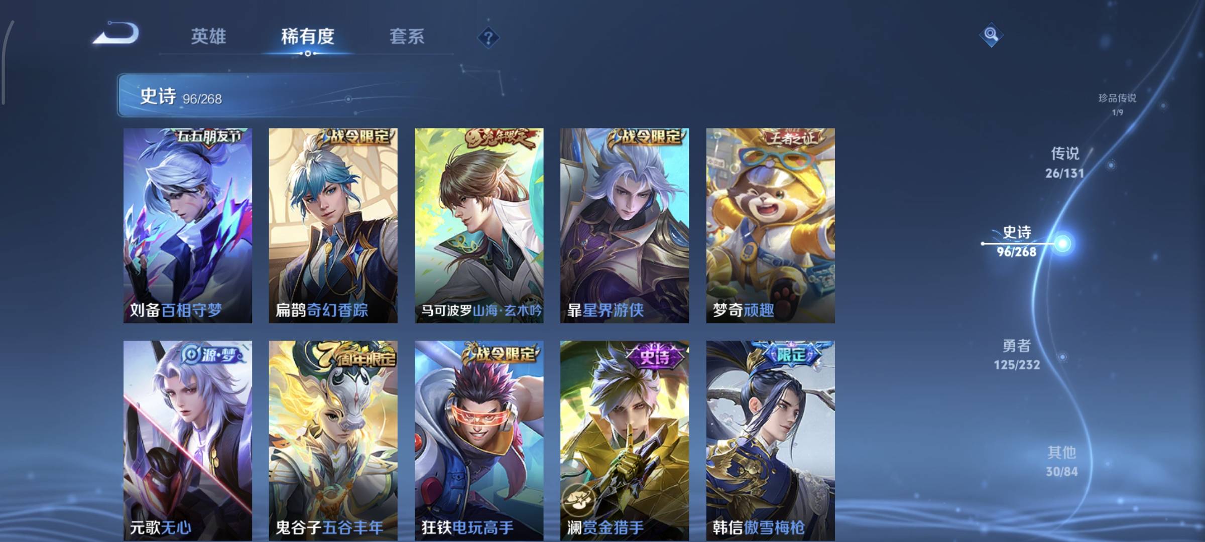 WZCMW4136102王者荣耀账号详情图15