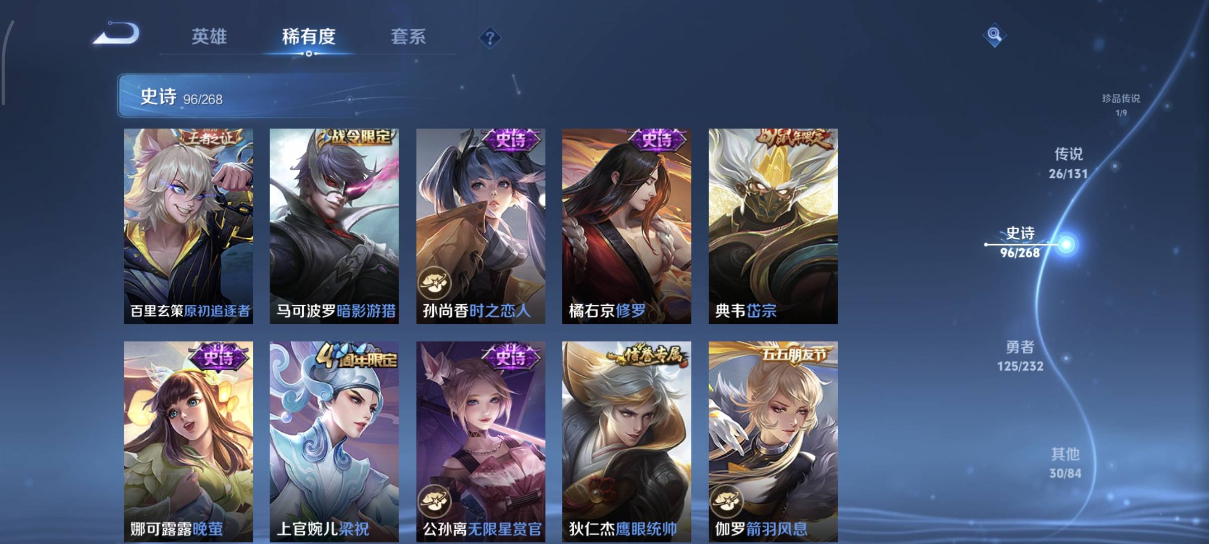 WZCMW4136102王者荣耀账号详情图16