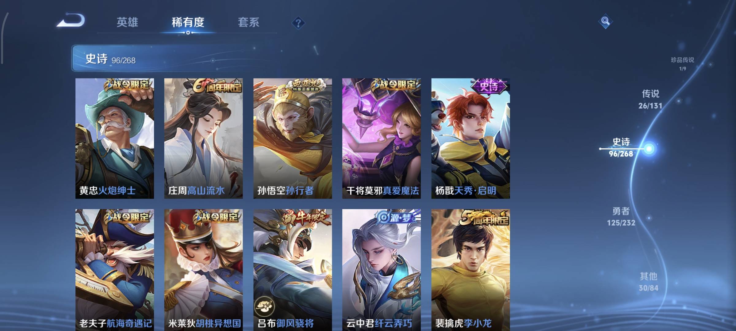 WZCMW4136102王者荣耀账号详情图18