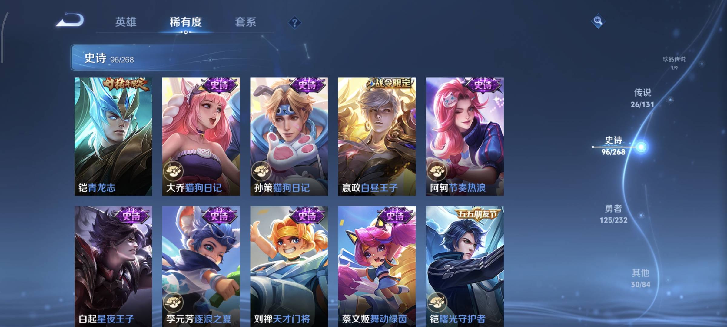 WZCMW4136102王者荣耀账号详情图17