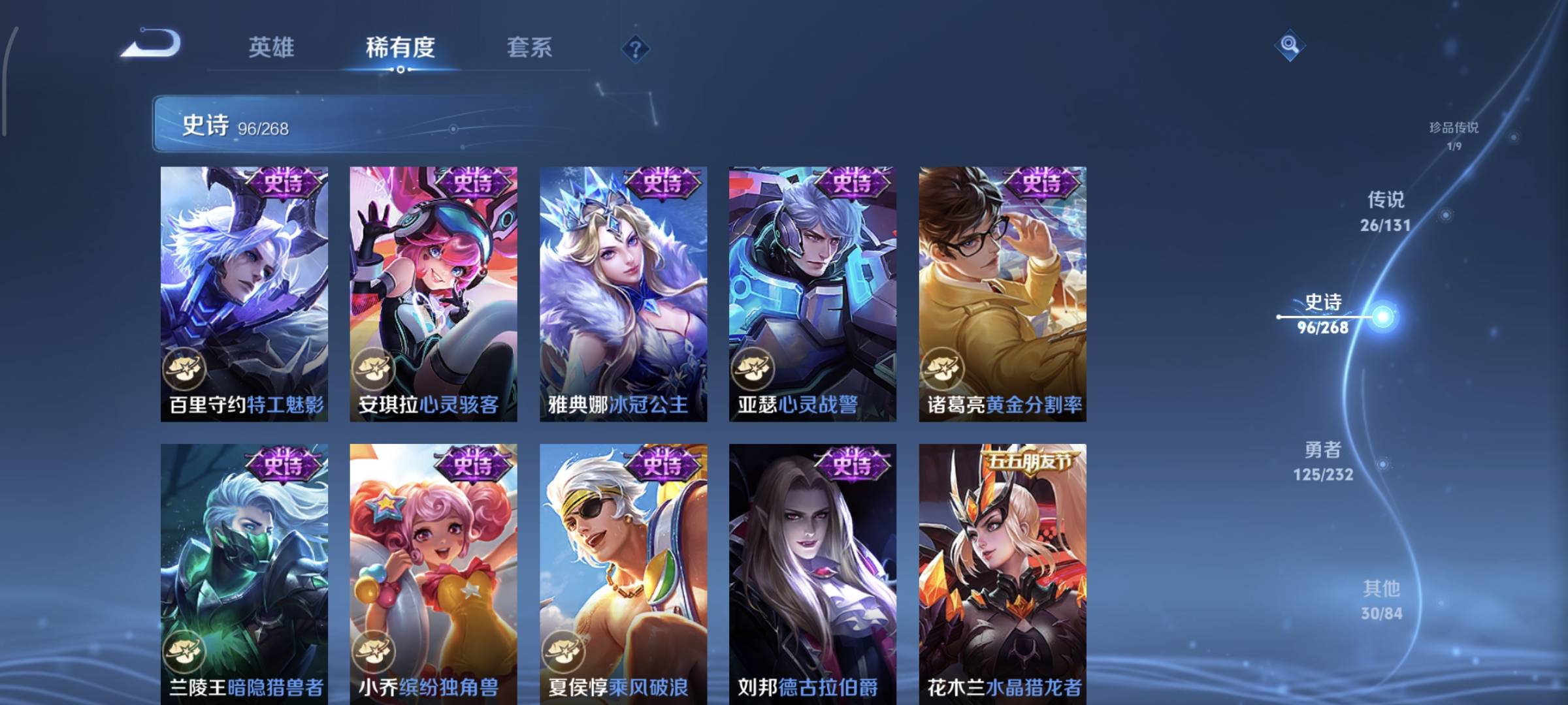 WZCMW4136102王者荣耀账号详情图19