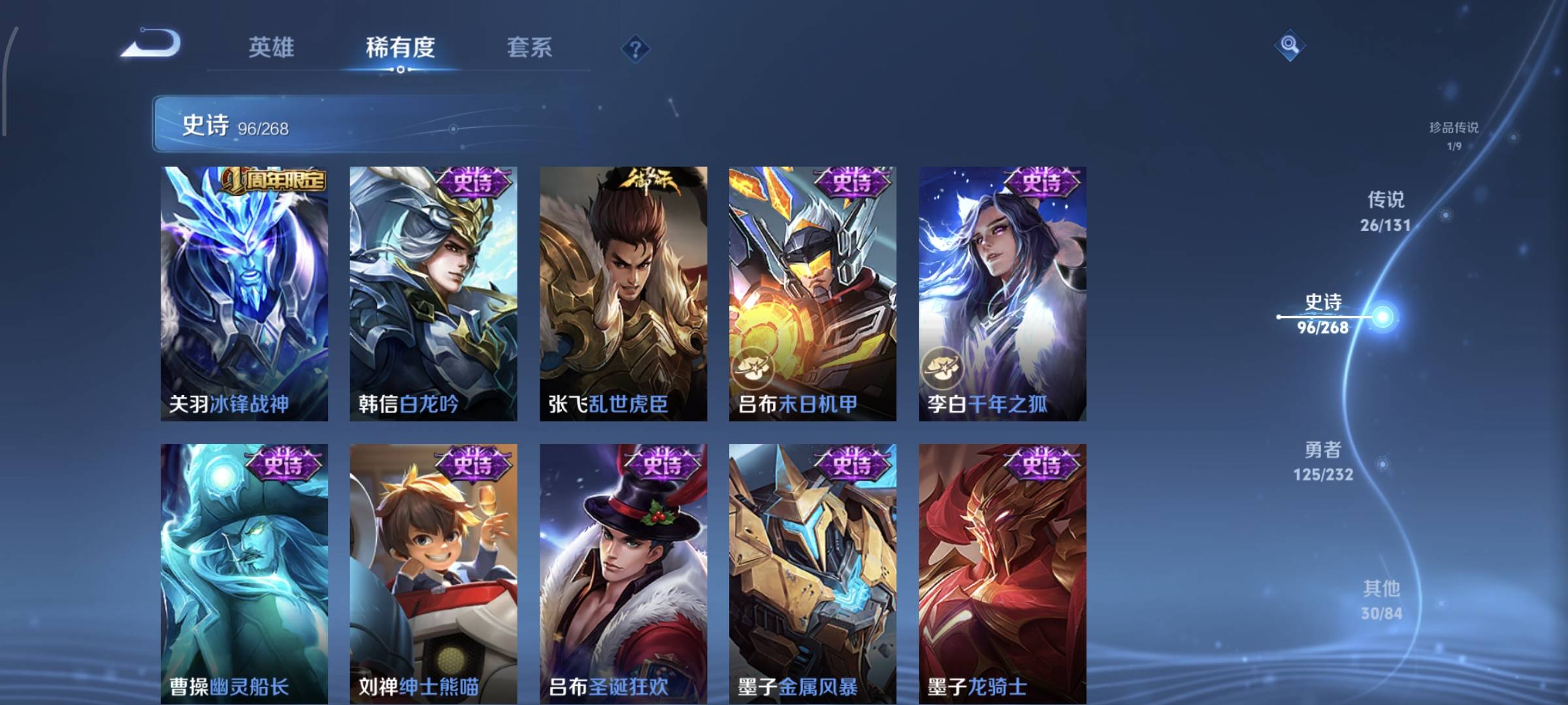 WZCMW4136102王者荣耀账号详情图20