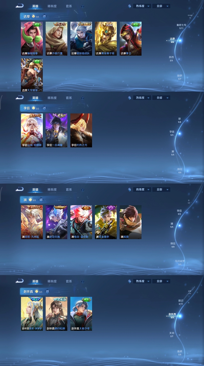 WZCMW4136102王者荣耀账号详情图23