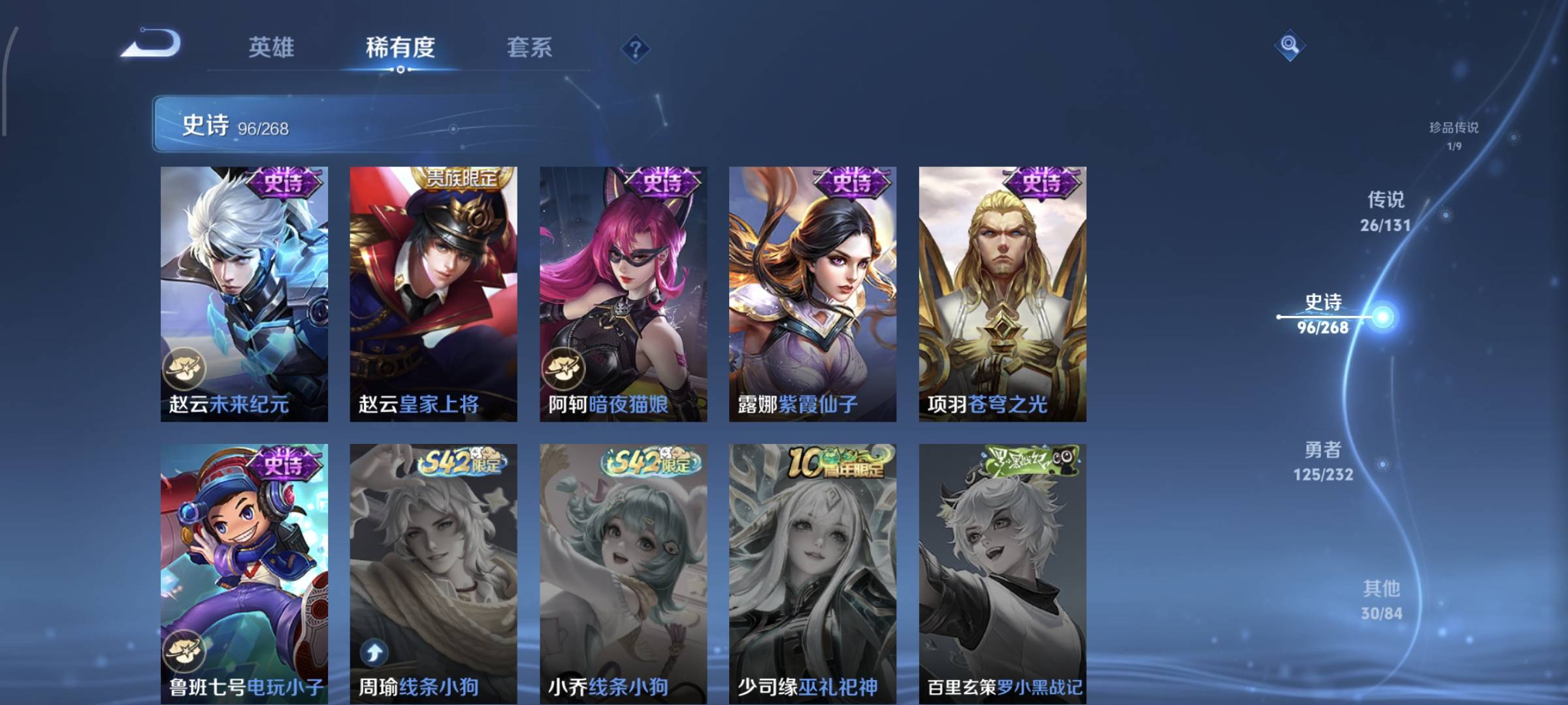 WZCMW4136102王者荣耀账号详情图22