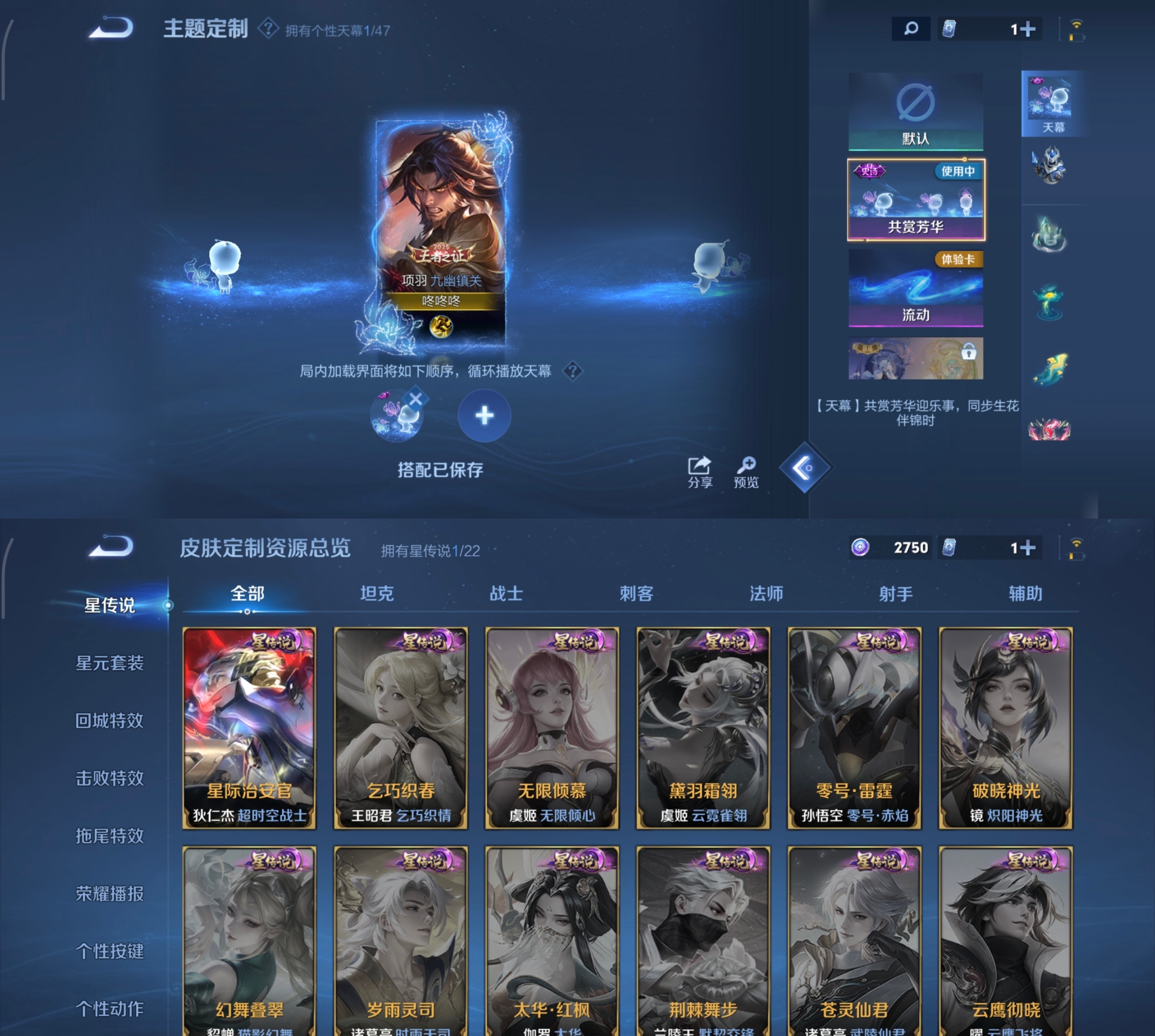 WZCMW4136102王者荣耀账号详情图24