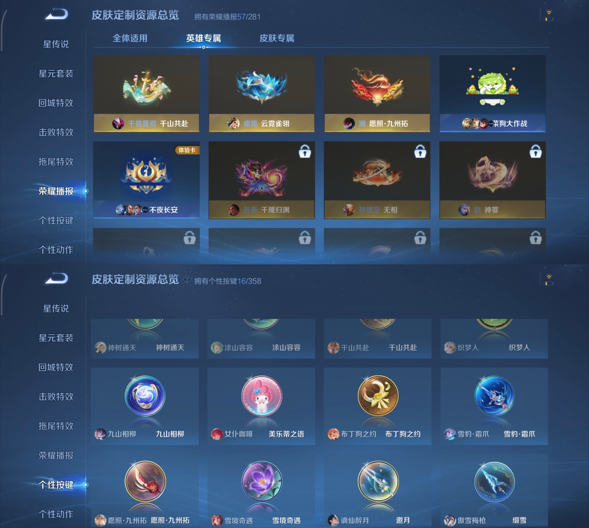 WZCMW4136102王者荣耀账号详情图25