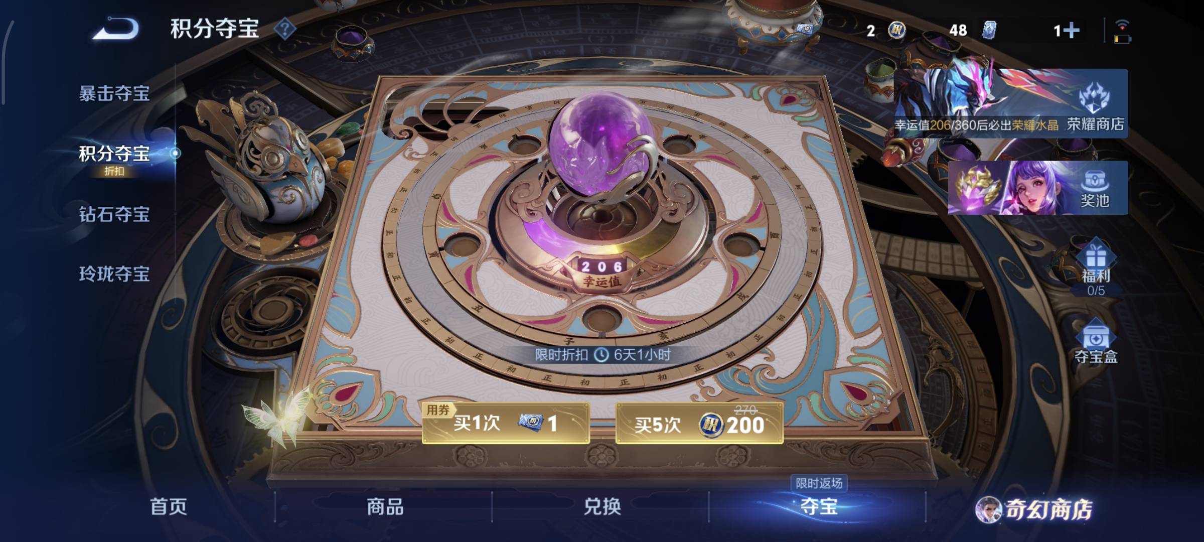 WZCMW4136102王者荣耀账号详情图28