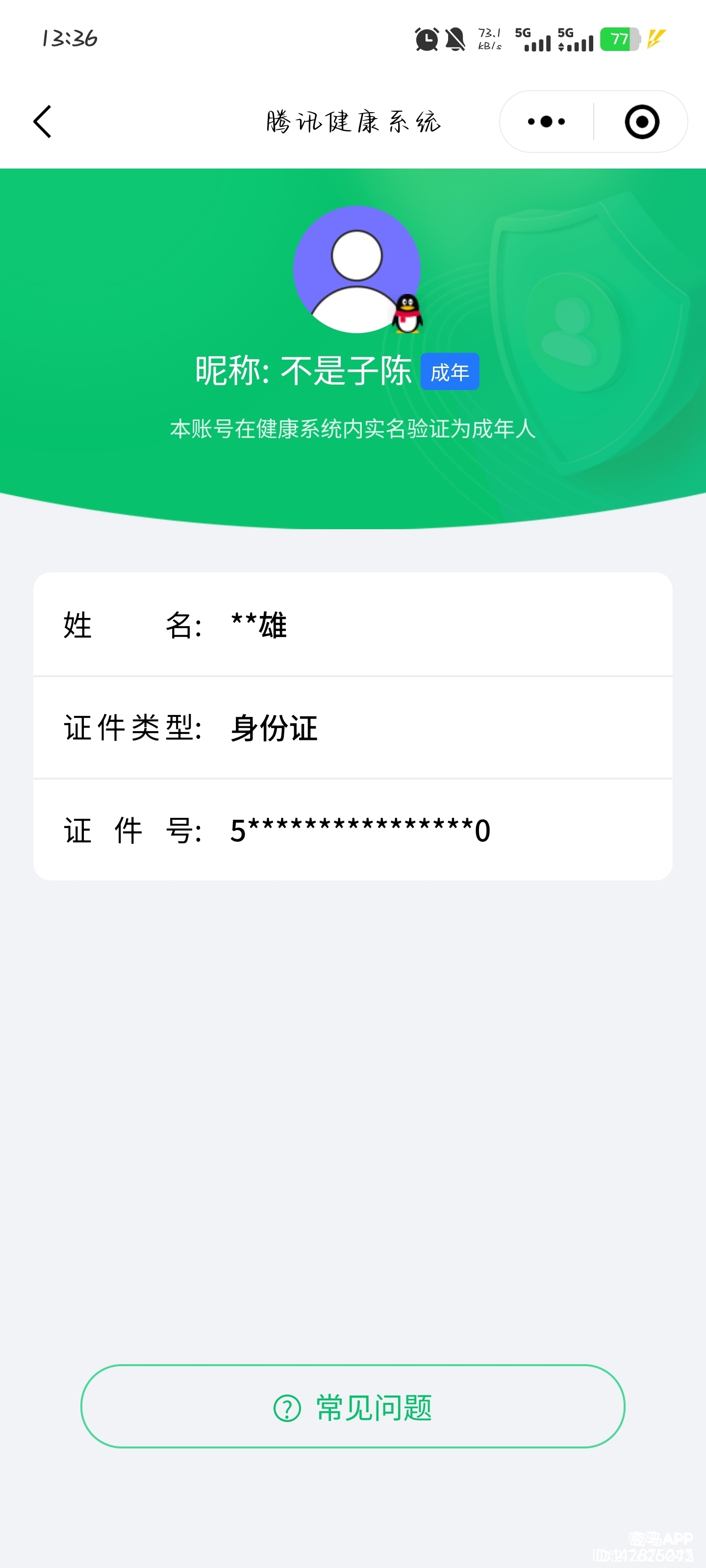 WZCMW4136102王者荣耀账号详情图31