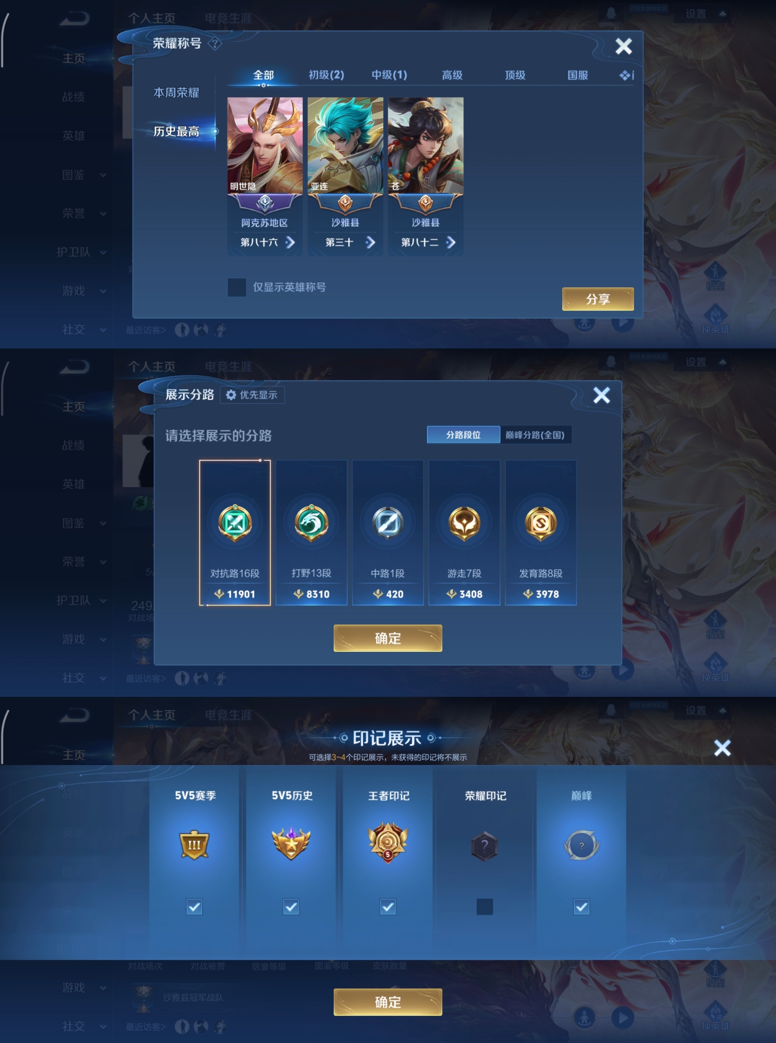 WZCMW4159799王者荣耀账号详情图2