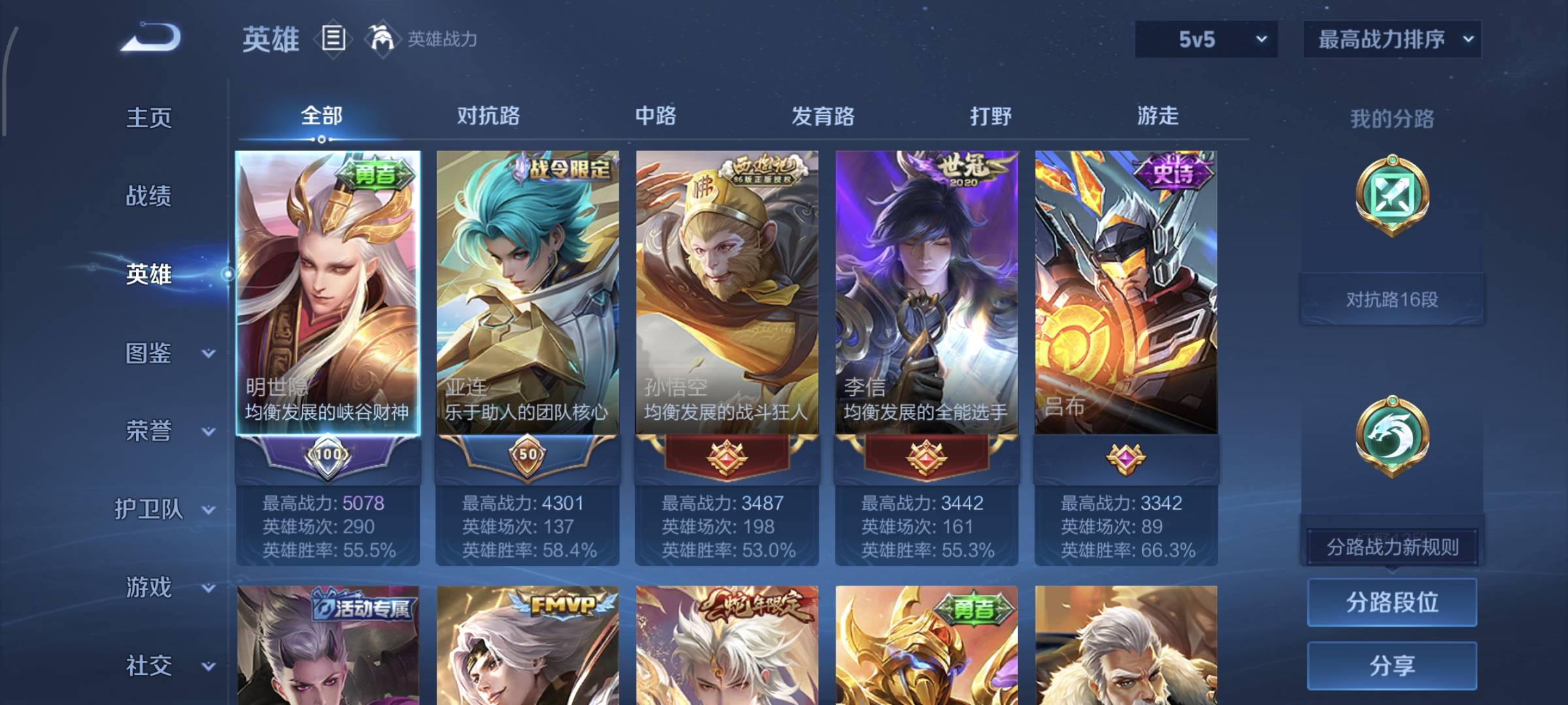 WZCMW4159799王者荣耀账号详情图3