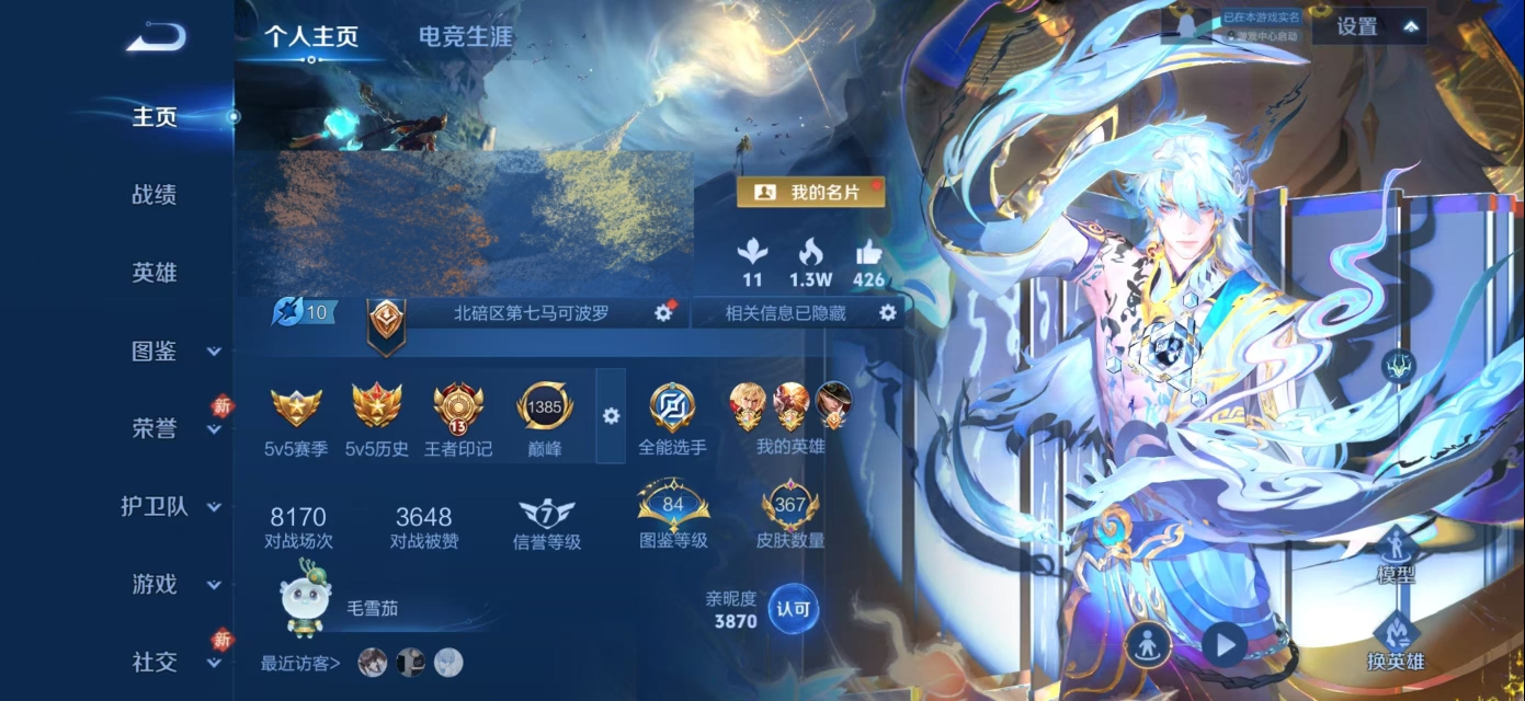 WZCMW4136194王者荣耀账号详情图2