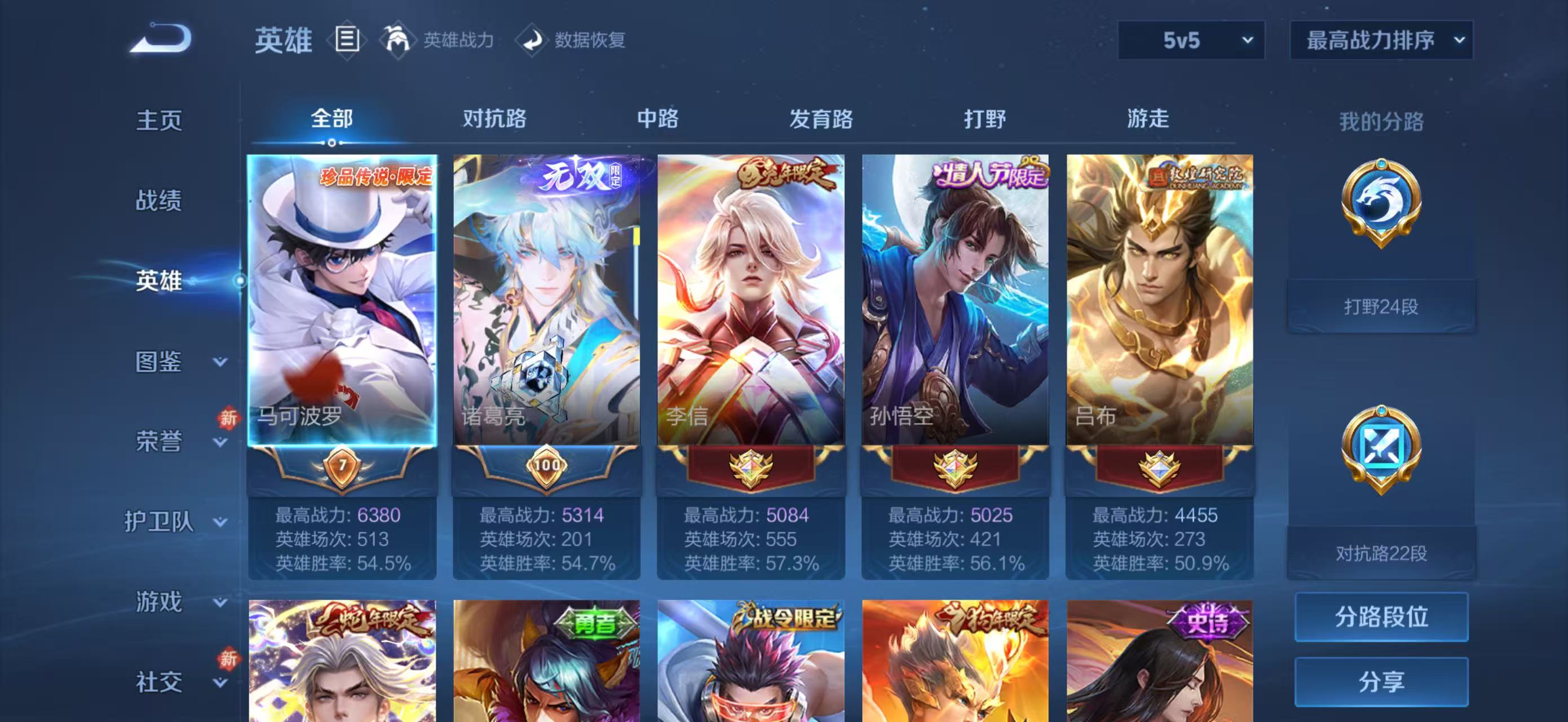 WZCMW4136194王者荣耀账号详情图4