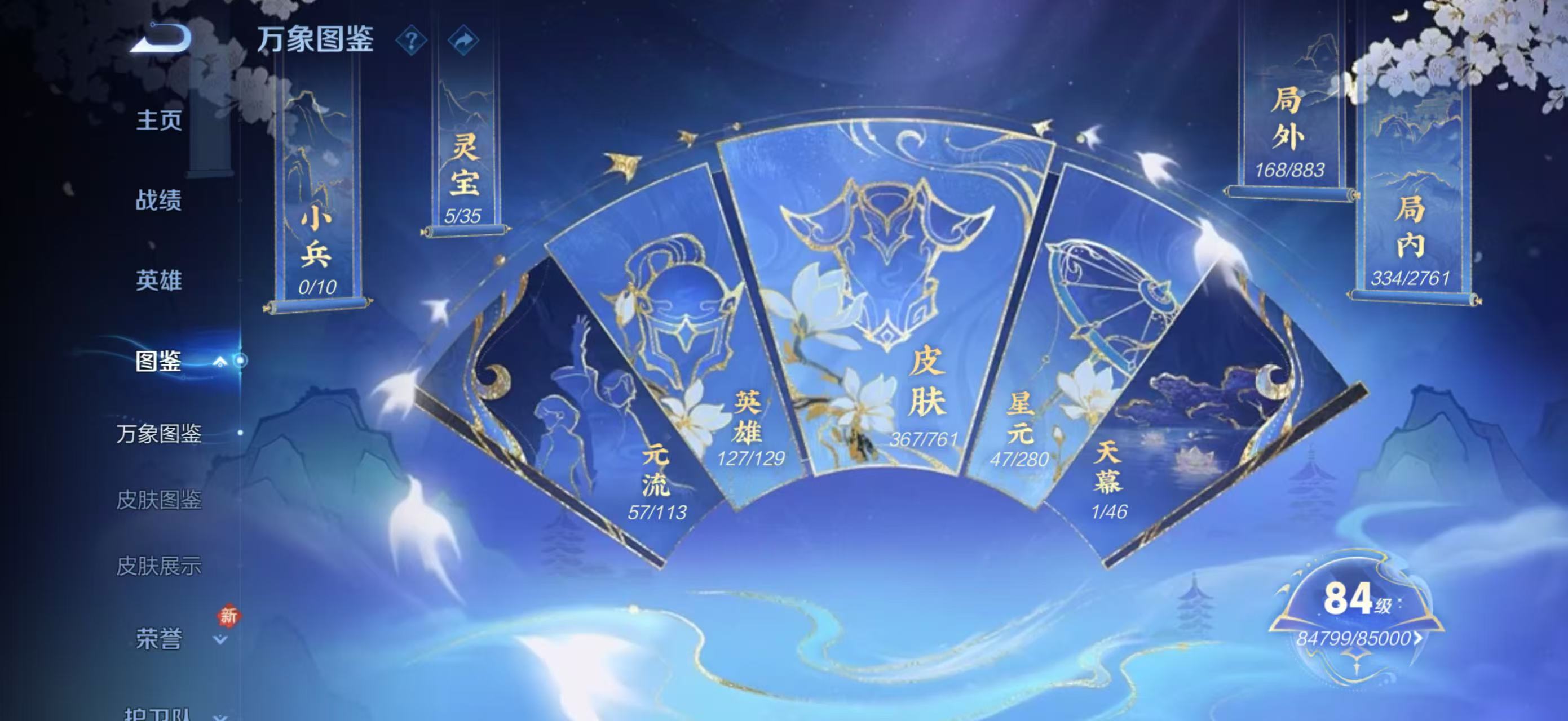 WZCMW4136194王者荣耀账号详情图5