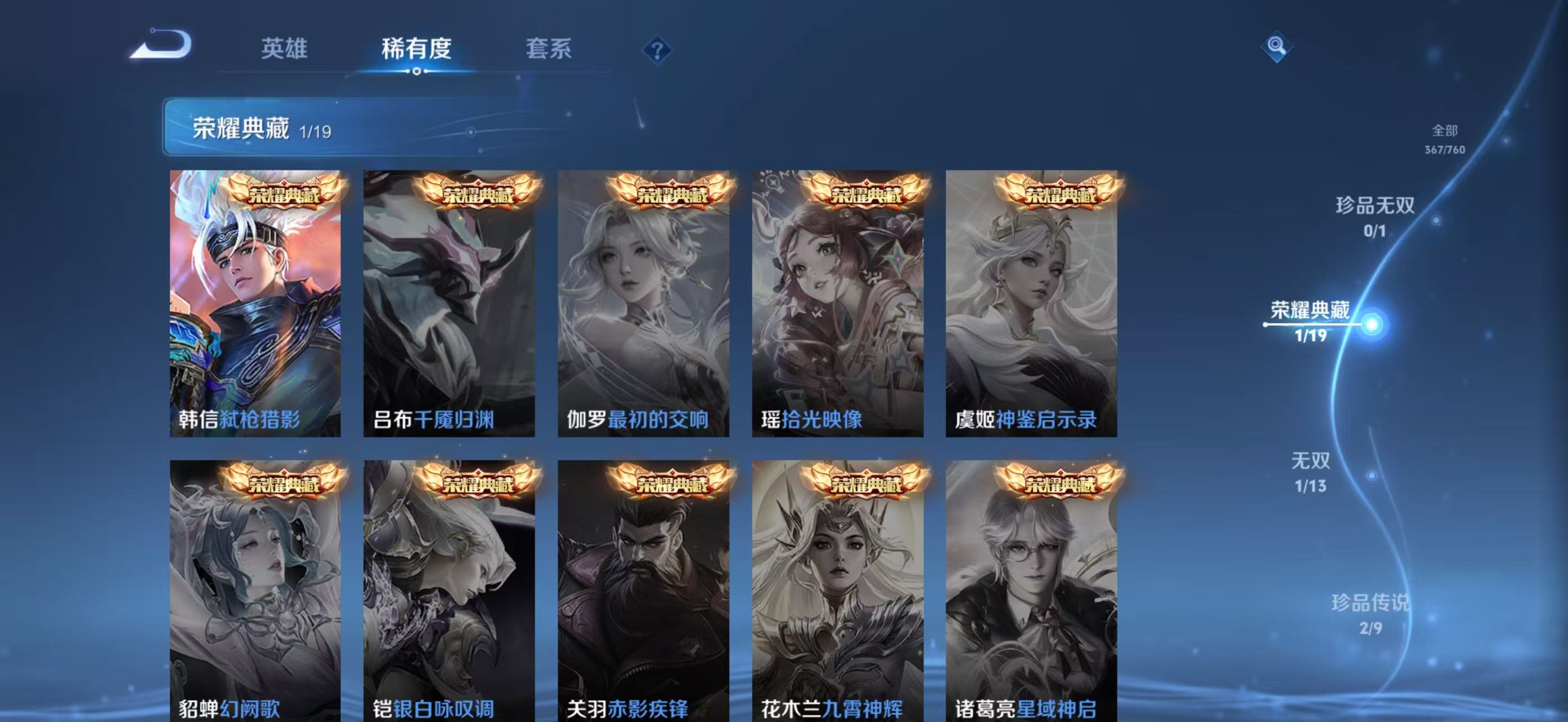 WZCMW4136194王者荣耀账号详情图7