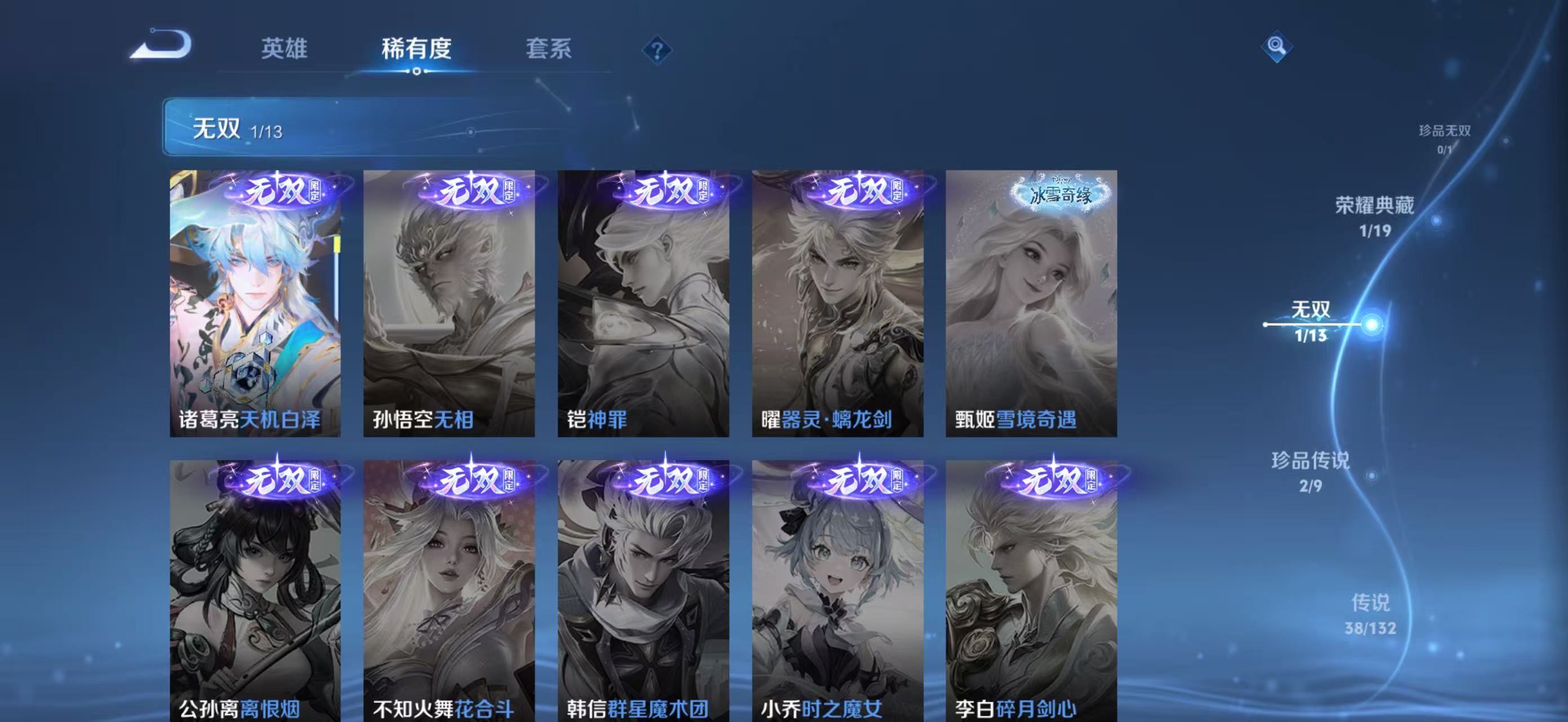 WZCMW4136194王者荣耀账号详情图8