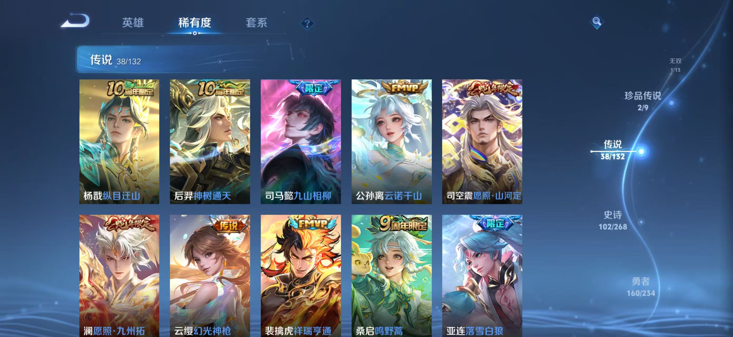 WZCMW4136194王者荣耀账号详情图10