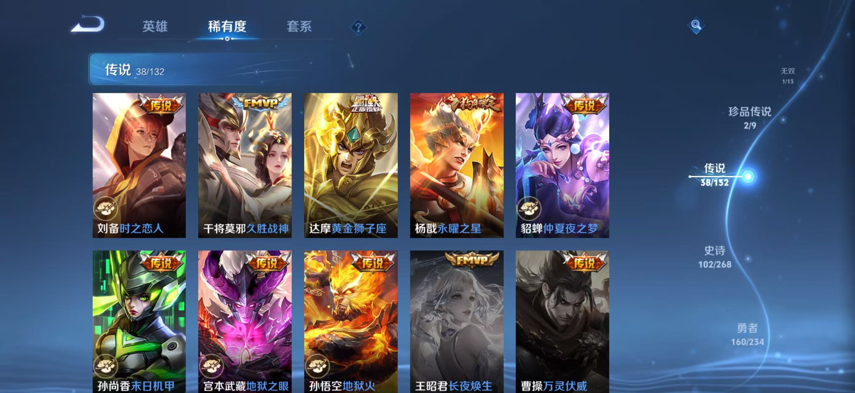 WZCMW4136194王者荣耀账号详情图13