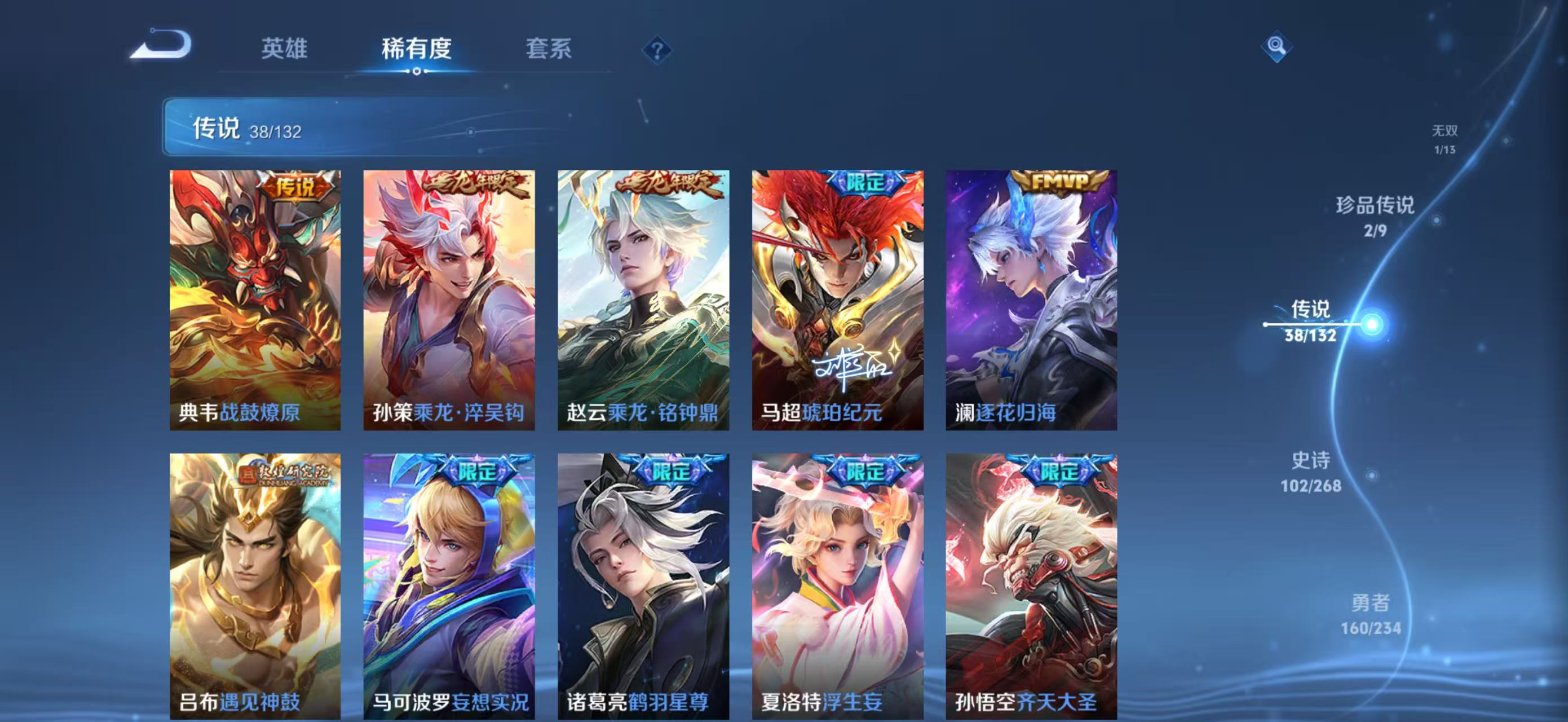 WZCMW4136194王者荣耀账号详情图11