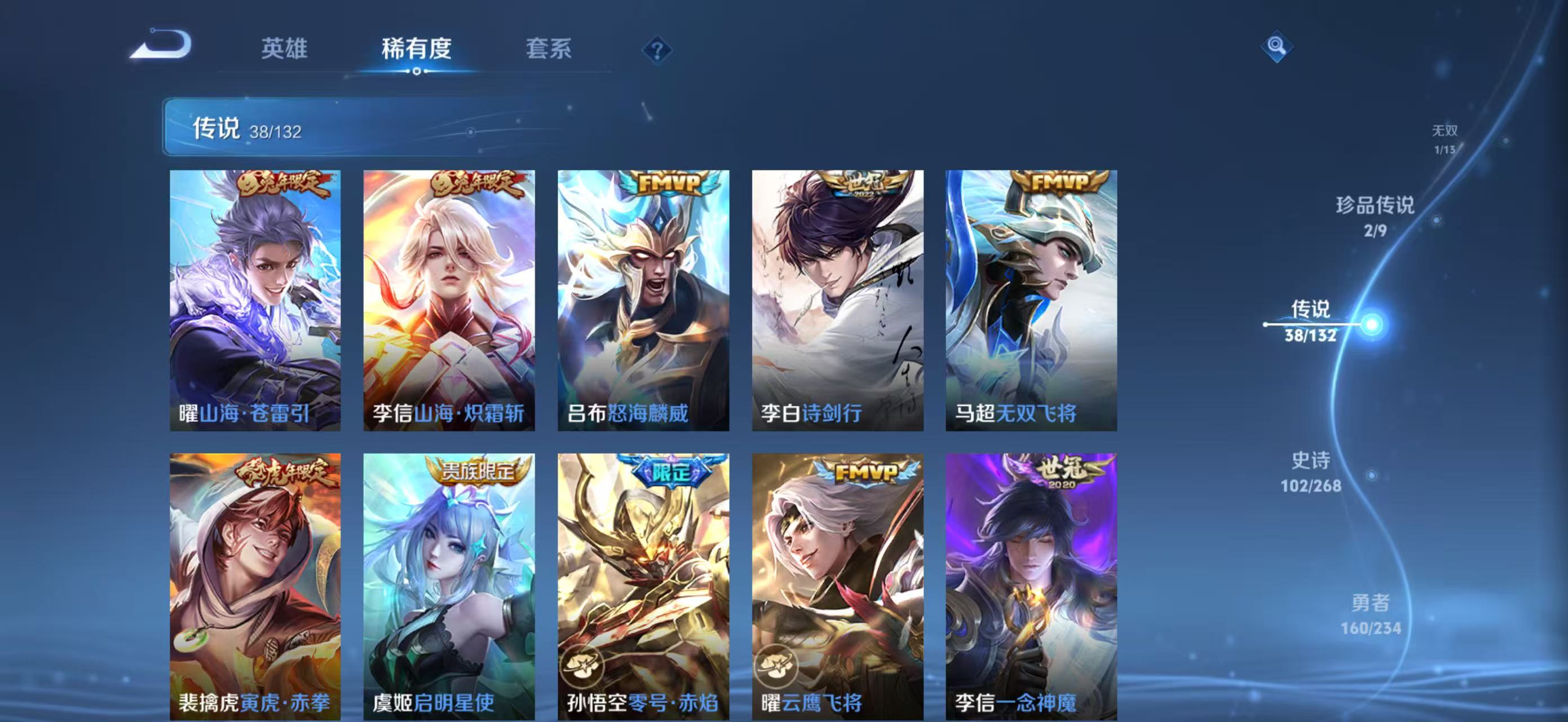 WZCMW4136194王者荣耀账号详情图12