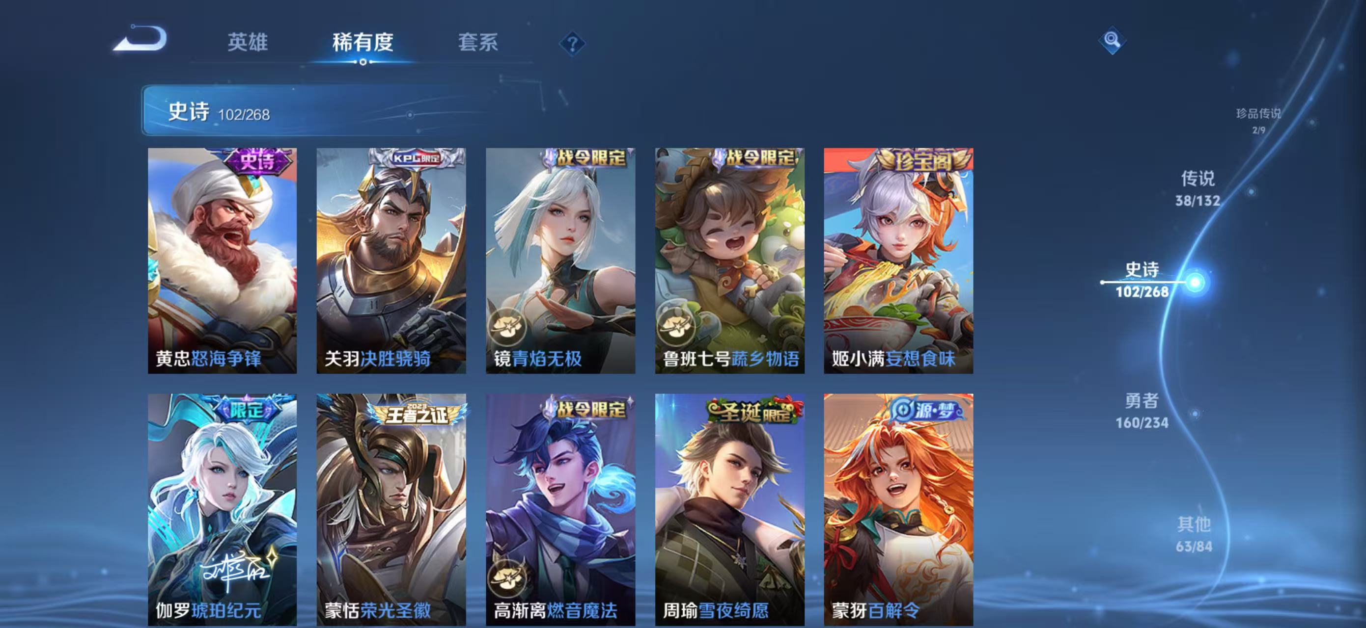 WZCMW4136194王者荣耀账号详情图17