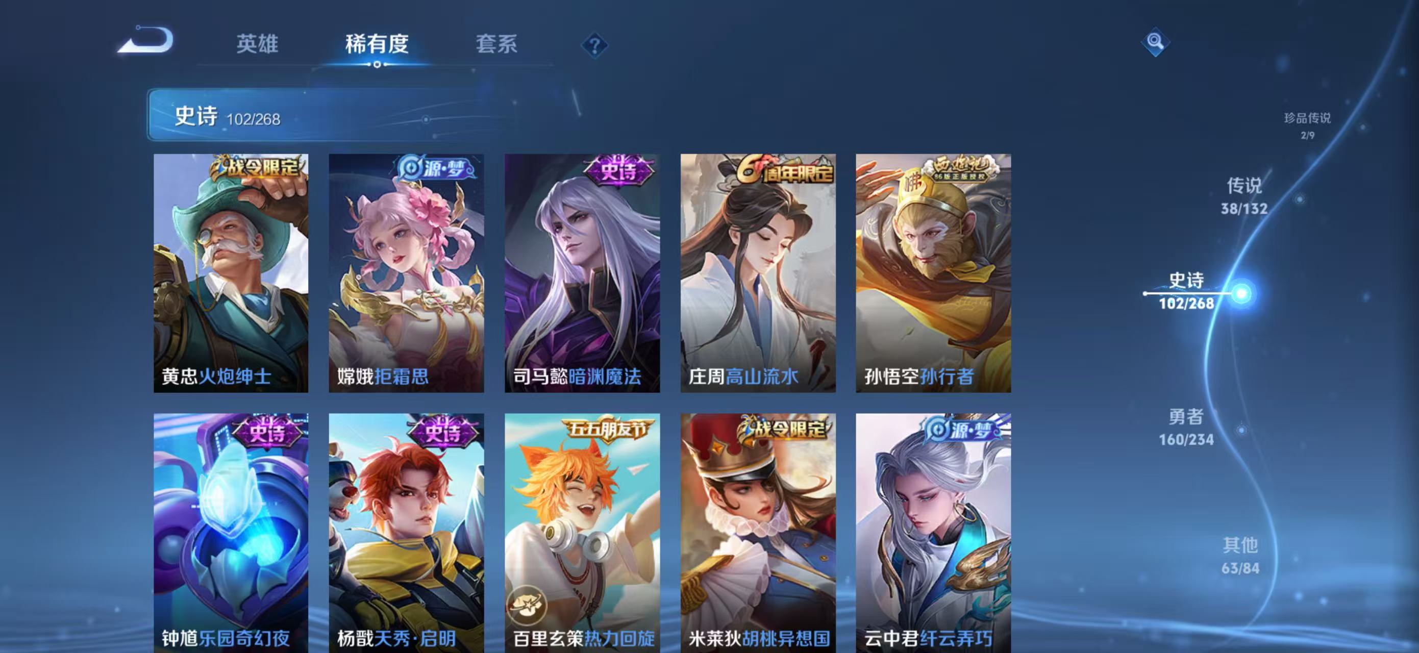 WZCMW4136194王者荣耀账号详情图18