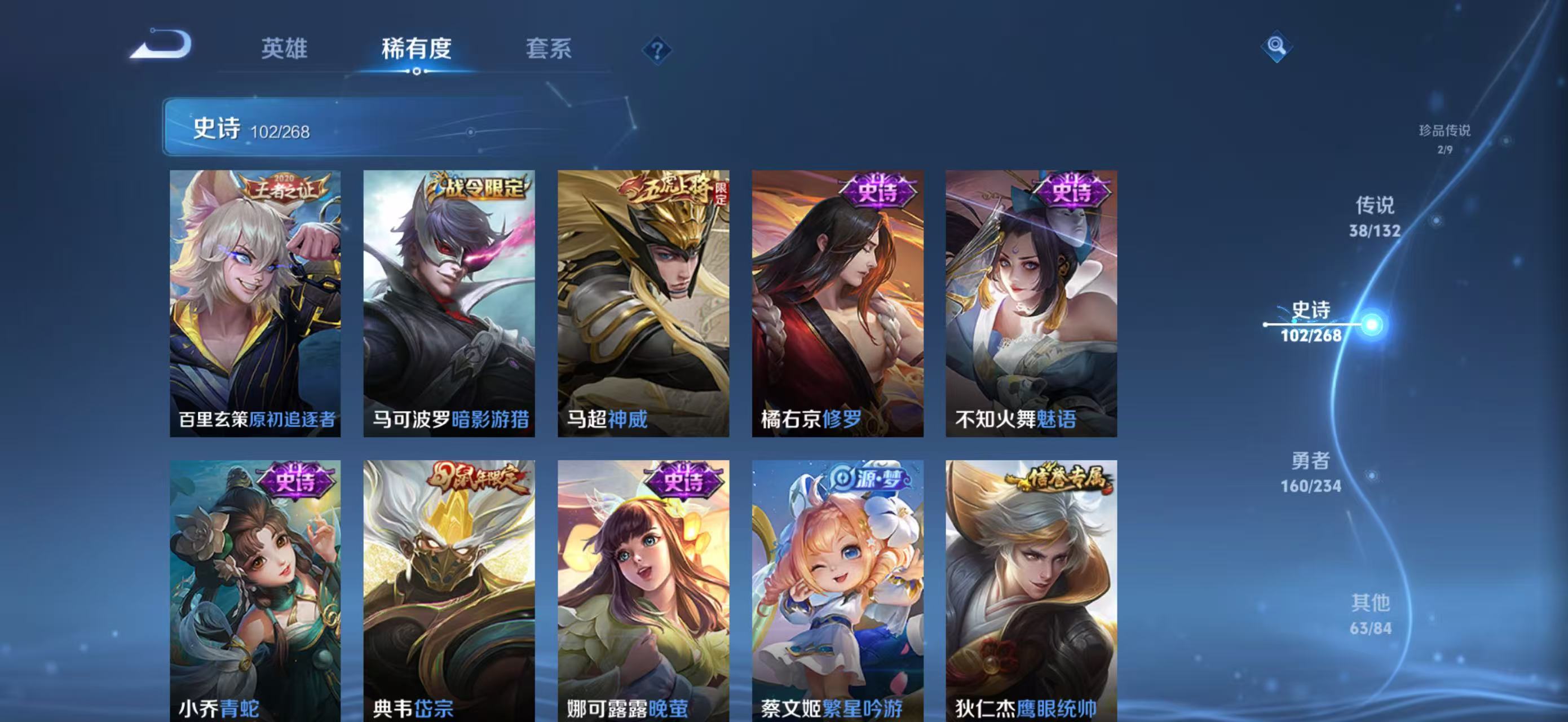 WZCMW4136194王者荣耀账号详情图19