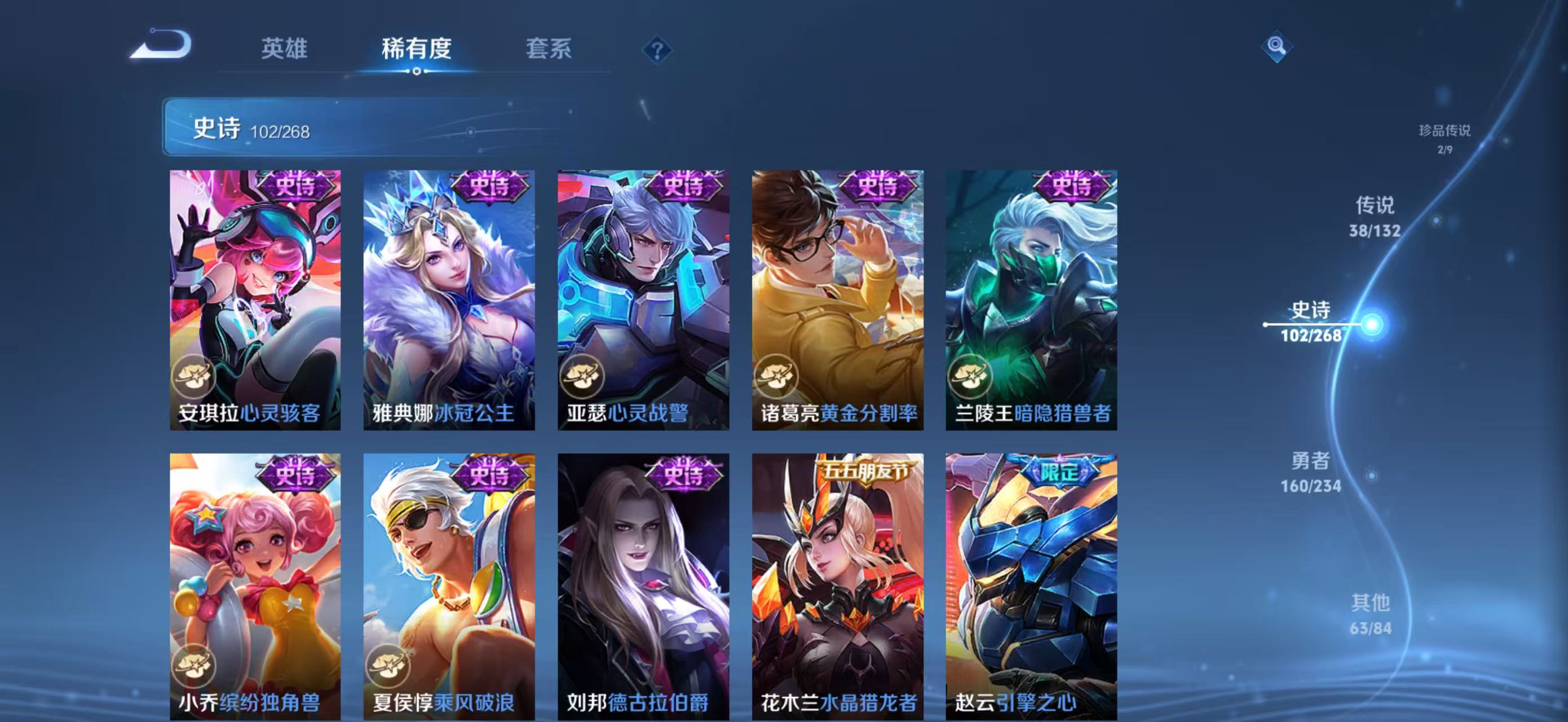 WZCMW4136194王者荣耀账号详情图21