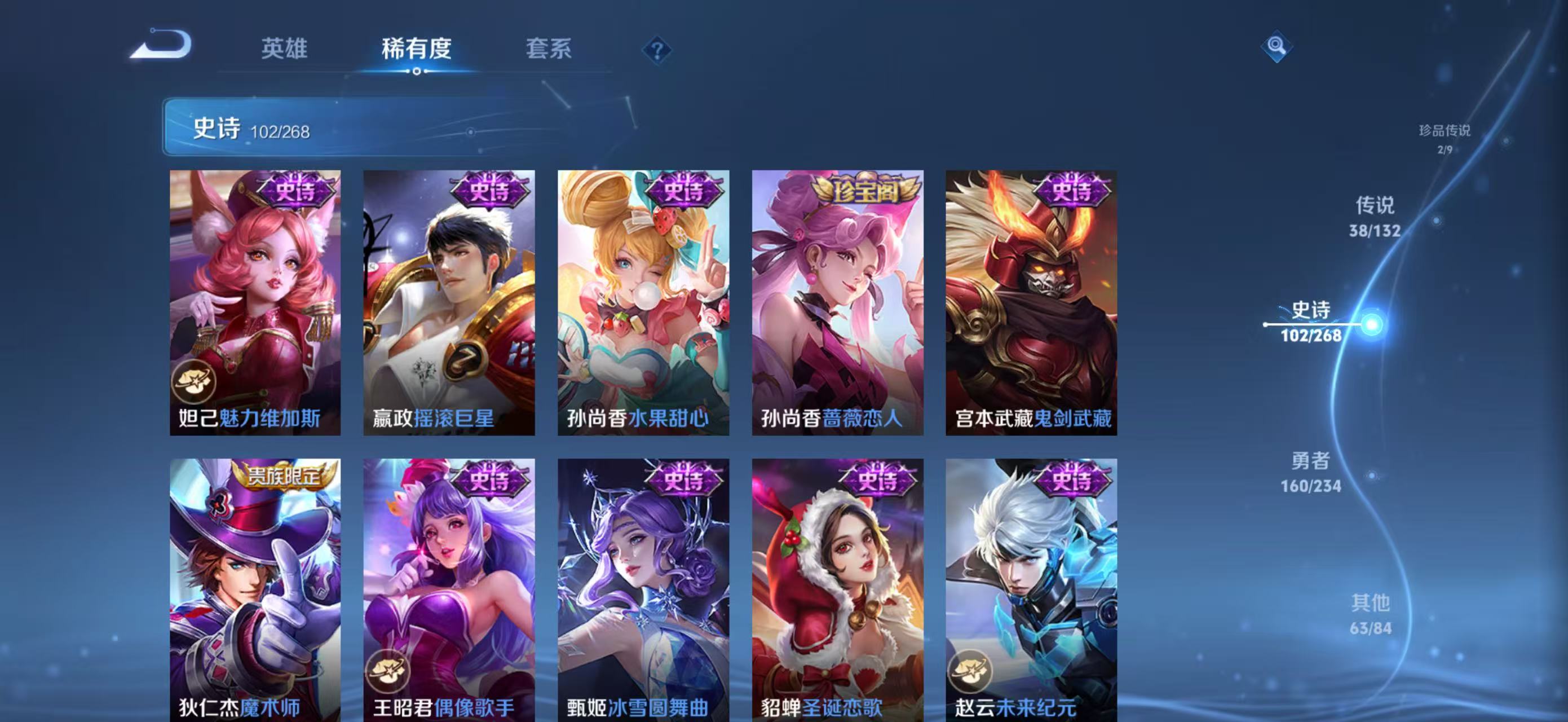 WZCMW4136194王者荣耀账号详情图23