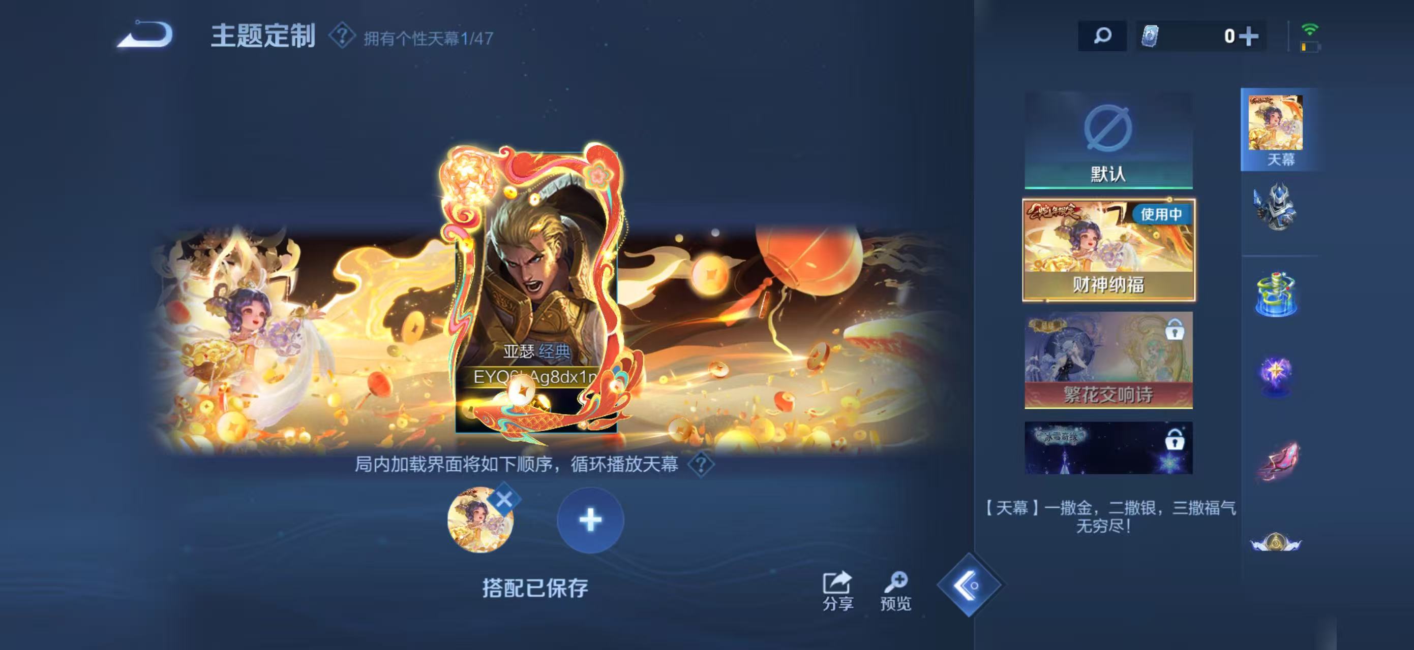 WZCMW4136194王者荣耀账号详情图25