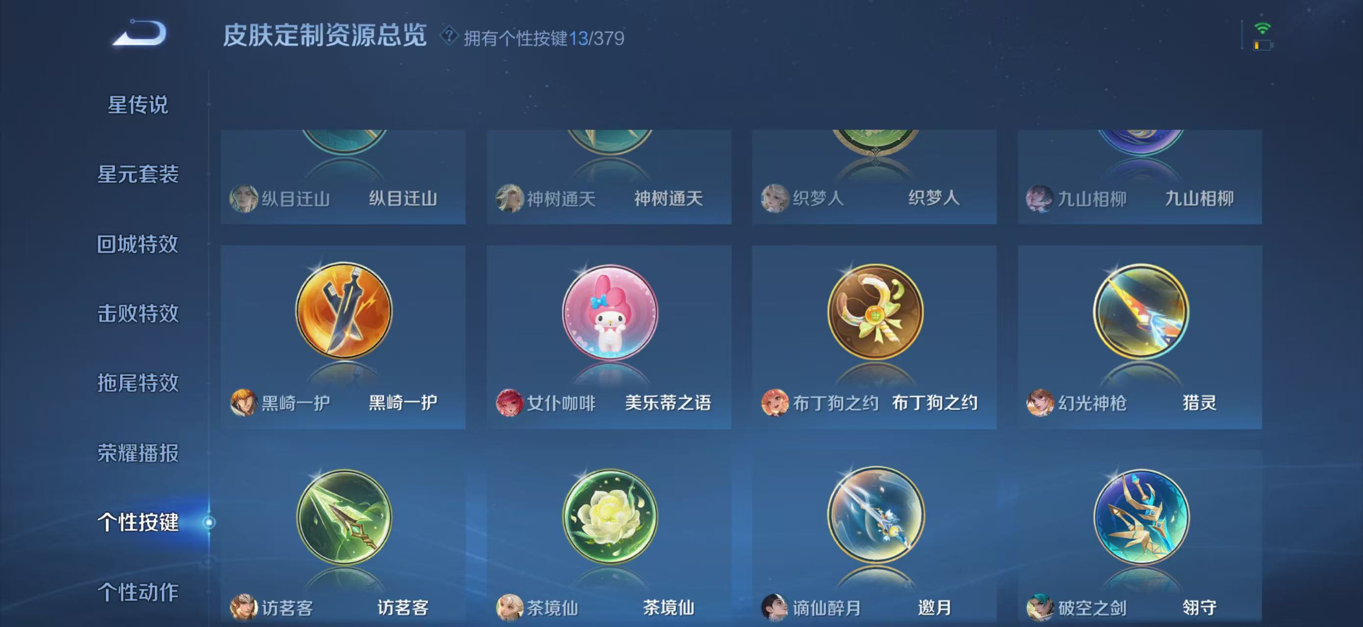 WZCMW4136194王者荣耀账号详情图26